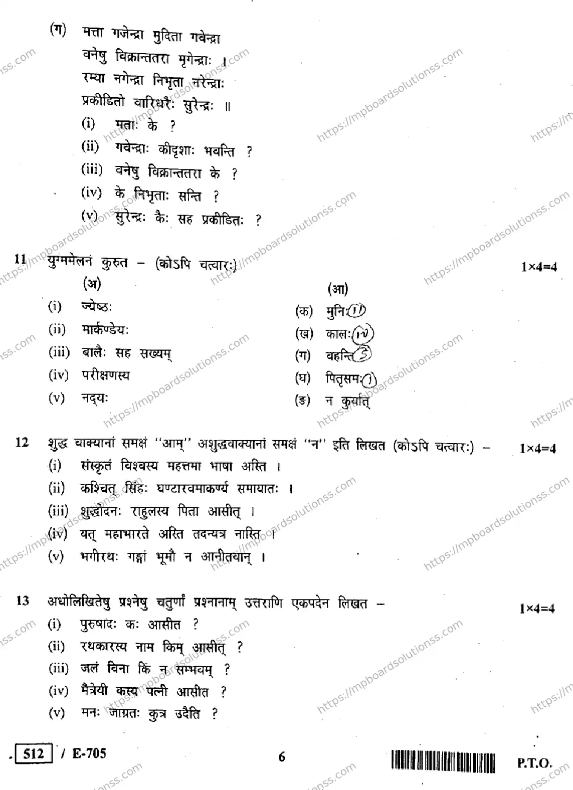 MP Board Class 10 Sanskrit General Blind, Dumb, Deaf-610350 Final Paper 2019 Image 6