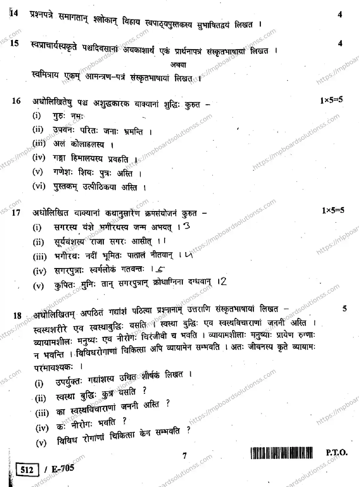 MP Board Class 10 Sanskrit General Blind, Dumb, Deaf-610350 Final Paper 2019 Image 7