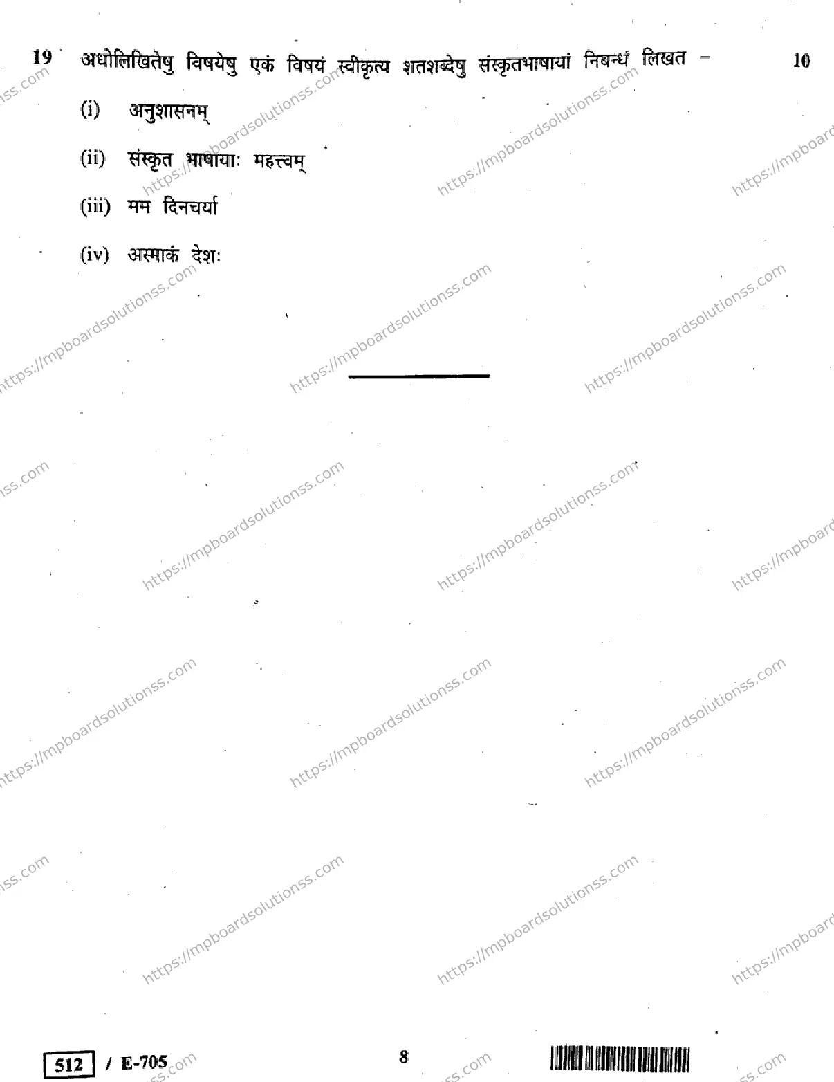 MP Board Class 10 Sanskrit General Blind, Dumb, Deaf-610350 Final Paper 2019 Image 8