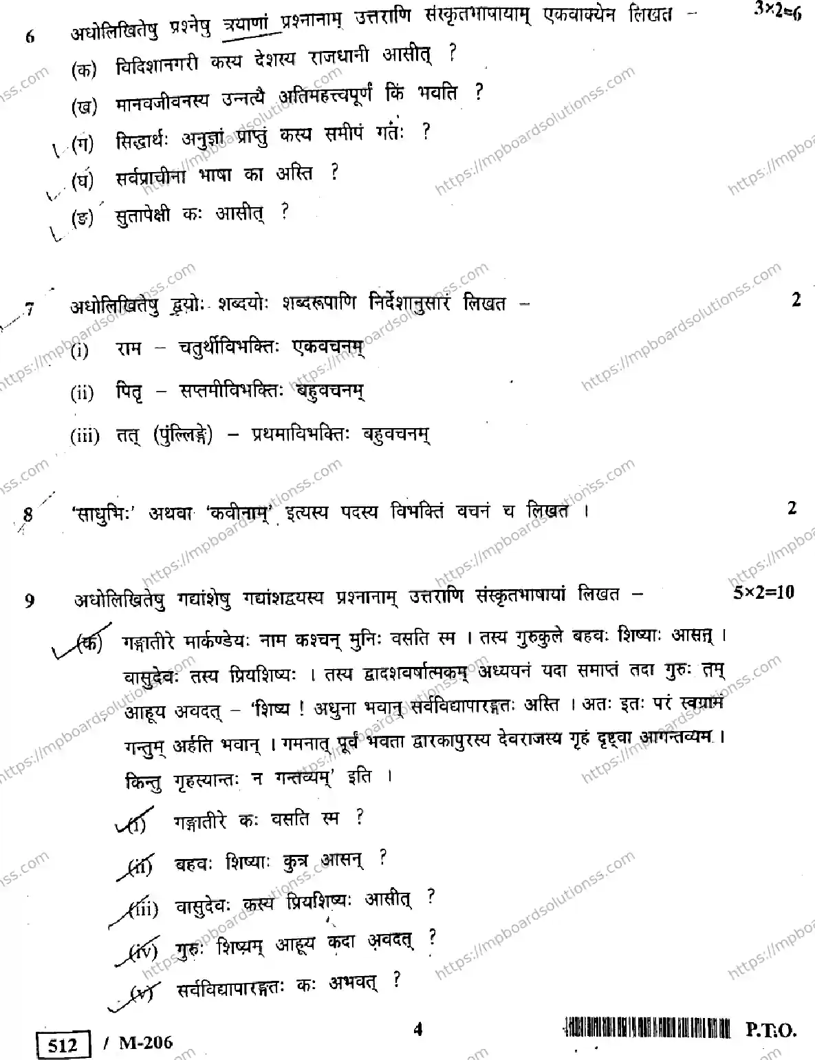 MP Board Class 10 Sanskrit General HE-330338 Final Paper 2021 Image 4
