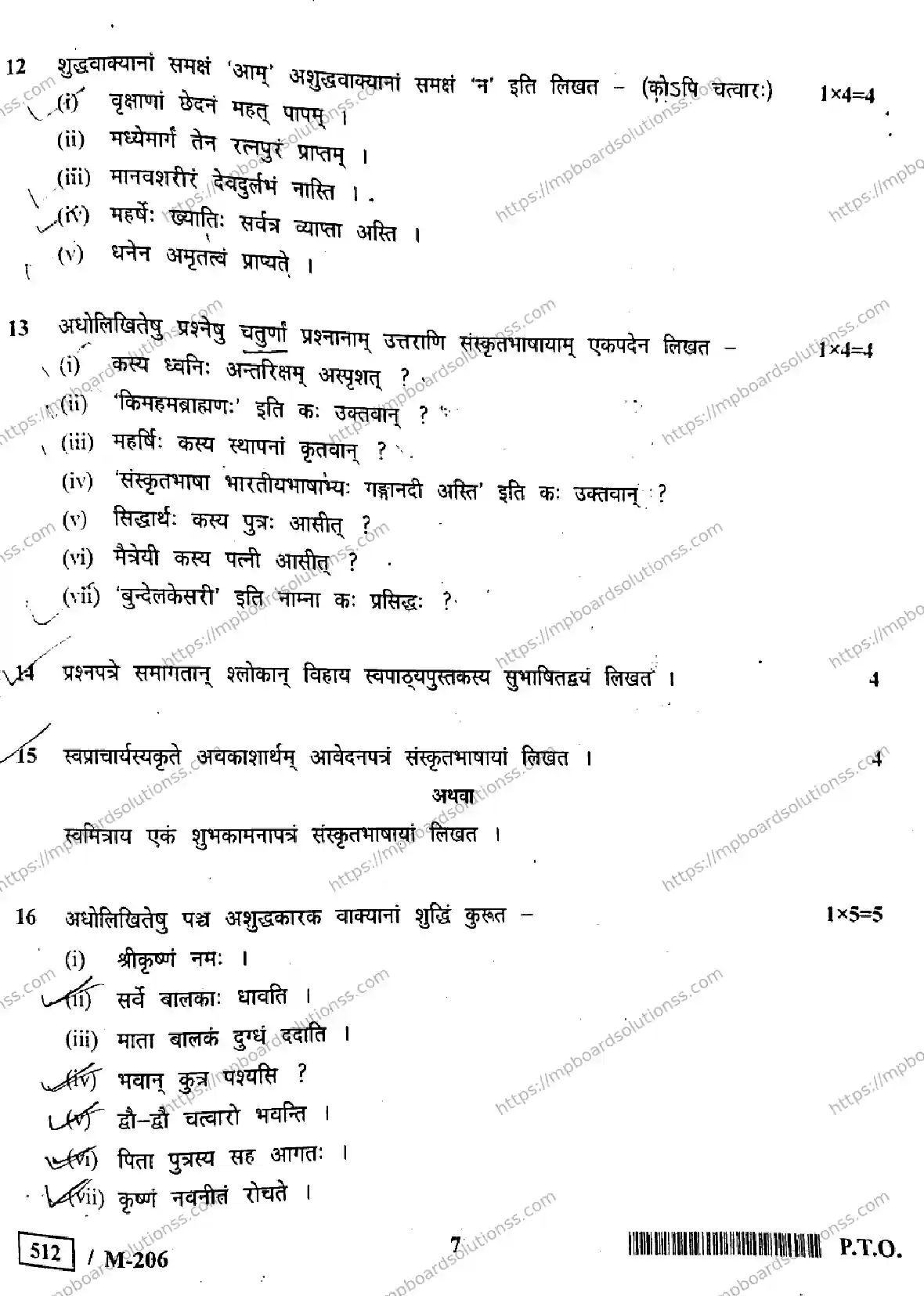MP Board Class 10 Sanskrit General HE-330338 Final Paper 2021 Image 7