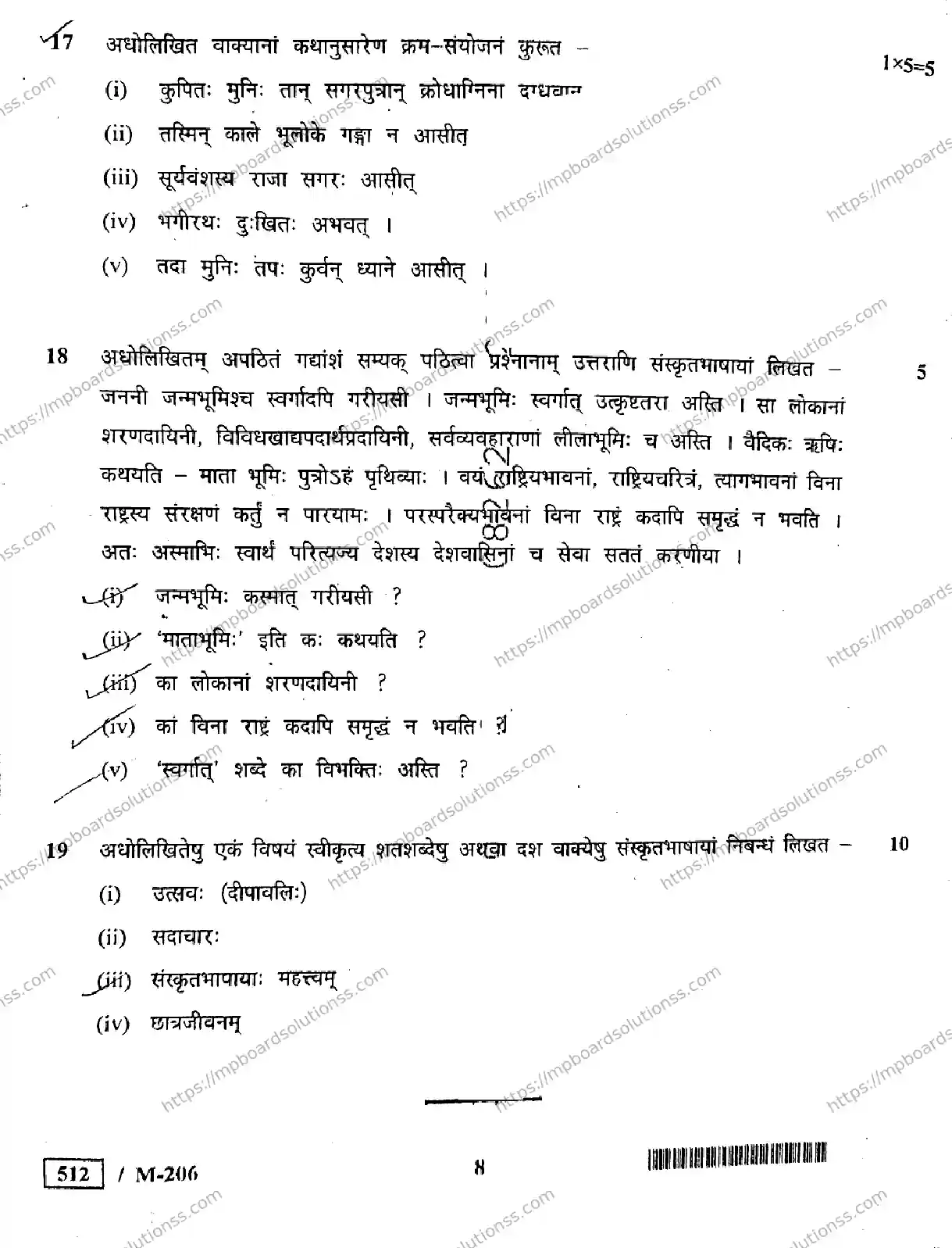 MP Board Class 10 Sanskrit General HE-330338 Final Paper 2021 Image 8