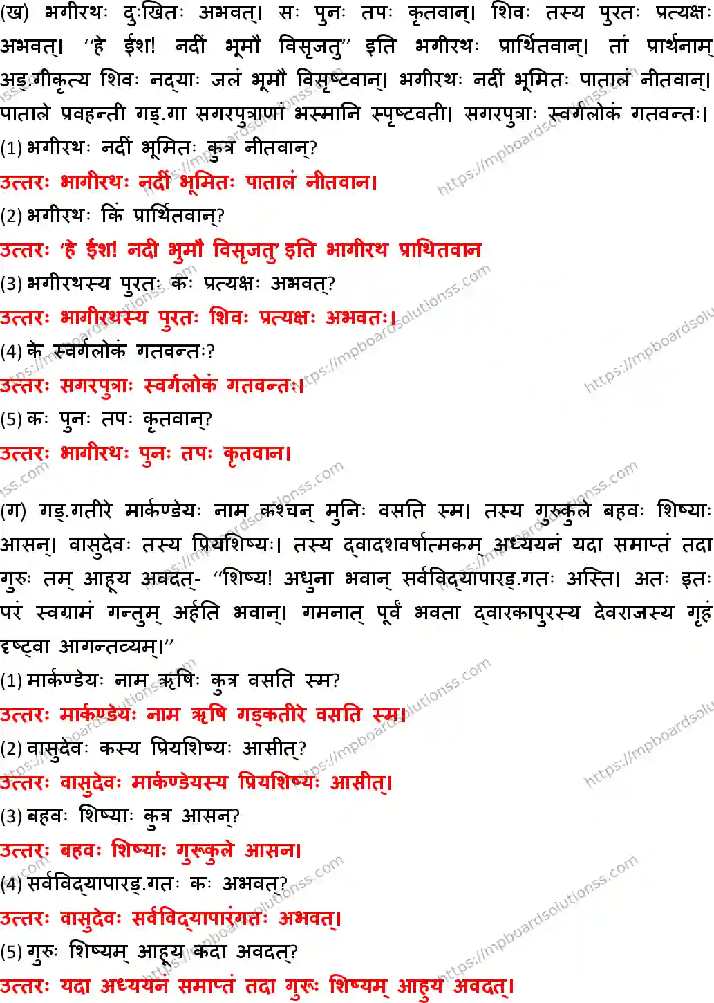 MP Board Class 10 Sanskrit General With Answer-928942 Final Paper 2018 Image 5