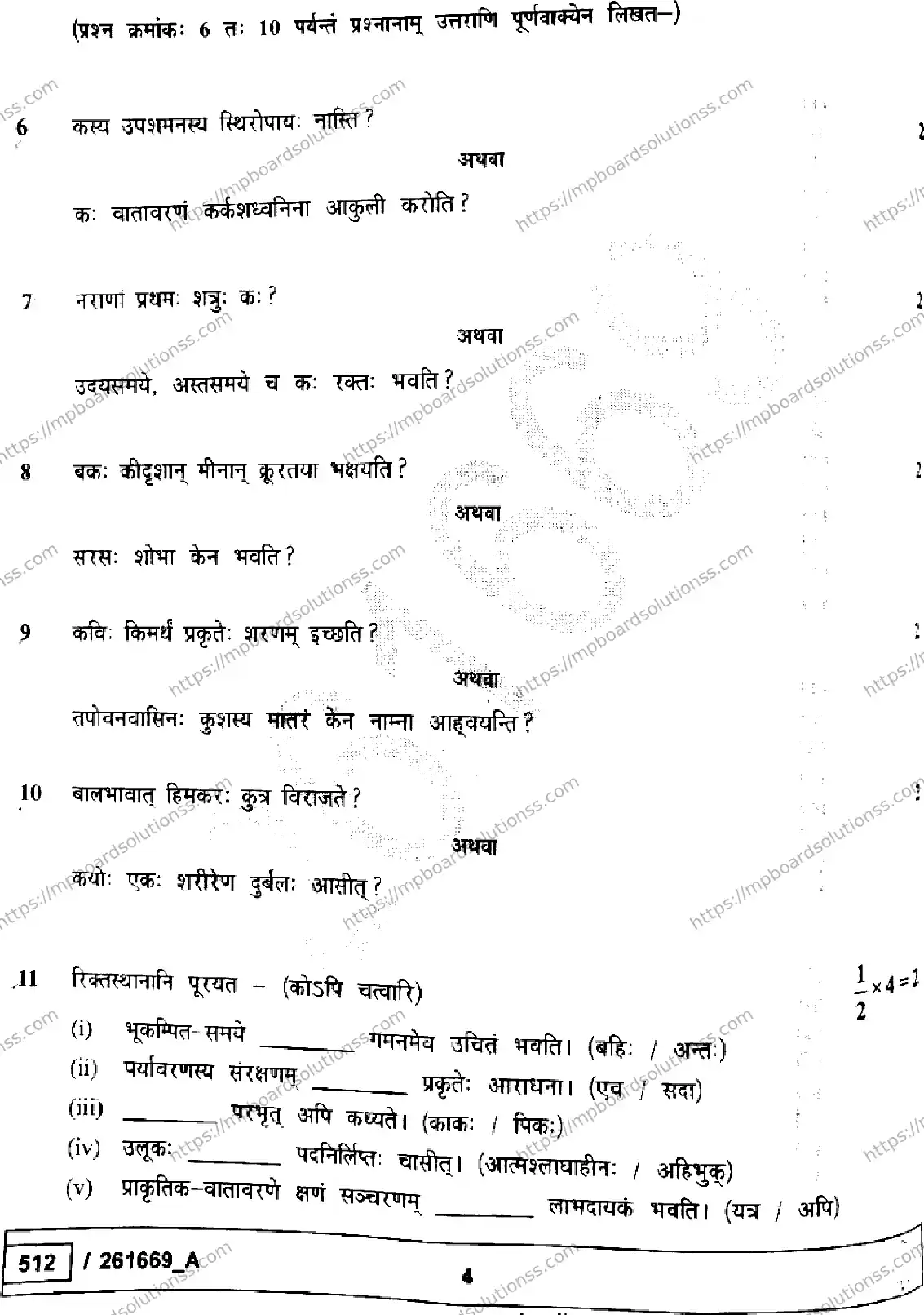 MP Board Class 10 Sanskrit Set A-193492 Final Paper 2026 Image 4