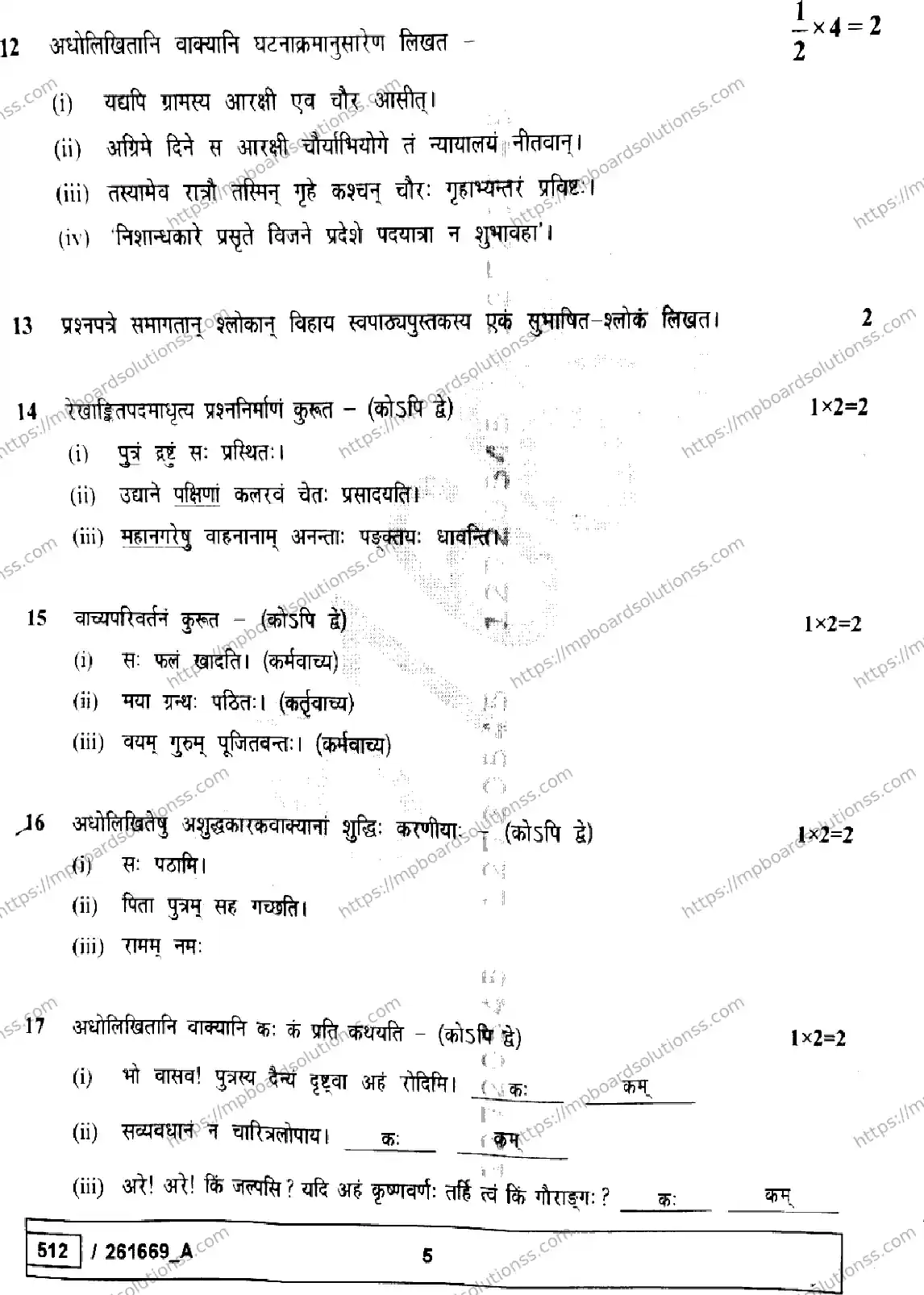 MP Board Class 10 Sanskrit Set A-193492 Final Paper 2026 Image 5