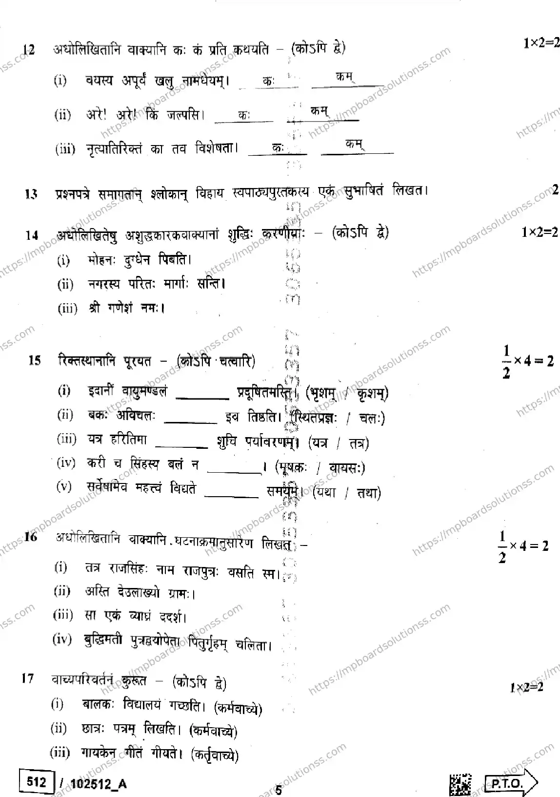 MP Board Class 10 Sanskrit Set A-296526 Final Paper 2025 Image 5