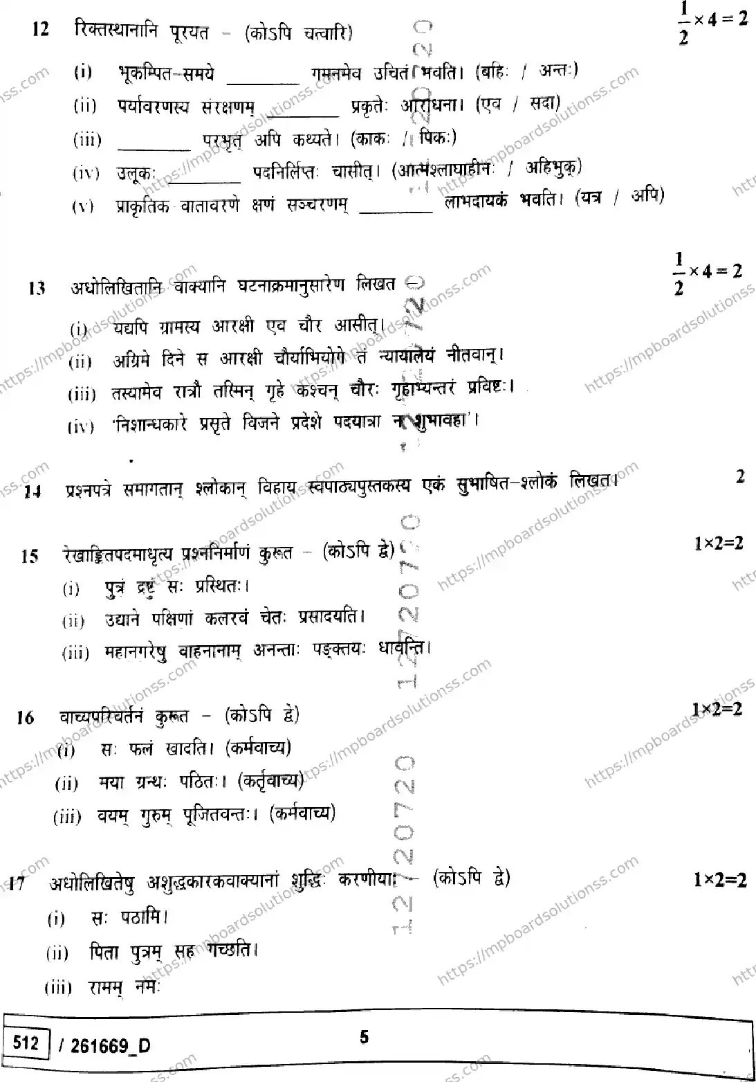 MP Board Class 10 Sanskrit Set D-452830 Final Paper 2026 Image 5