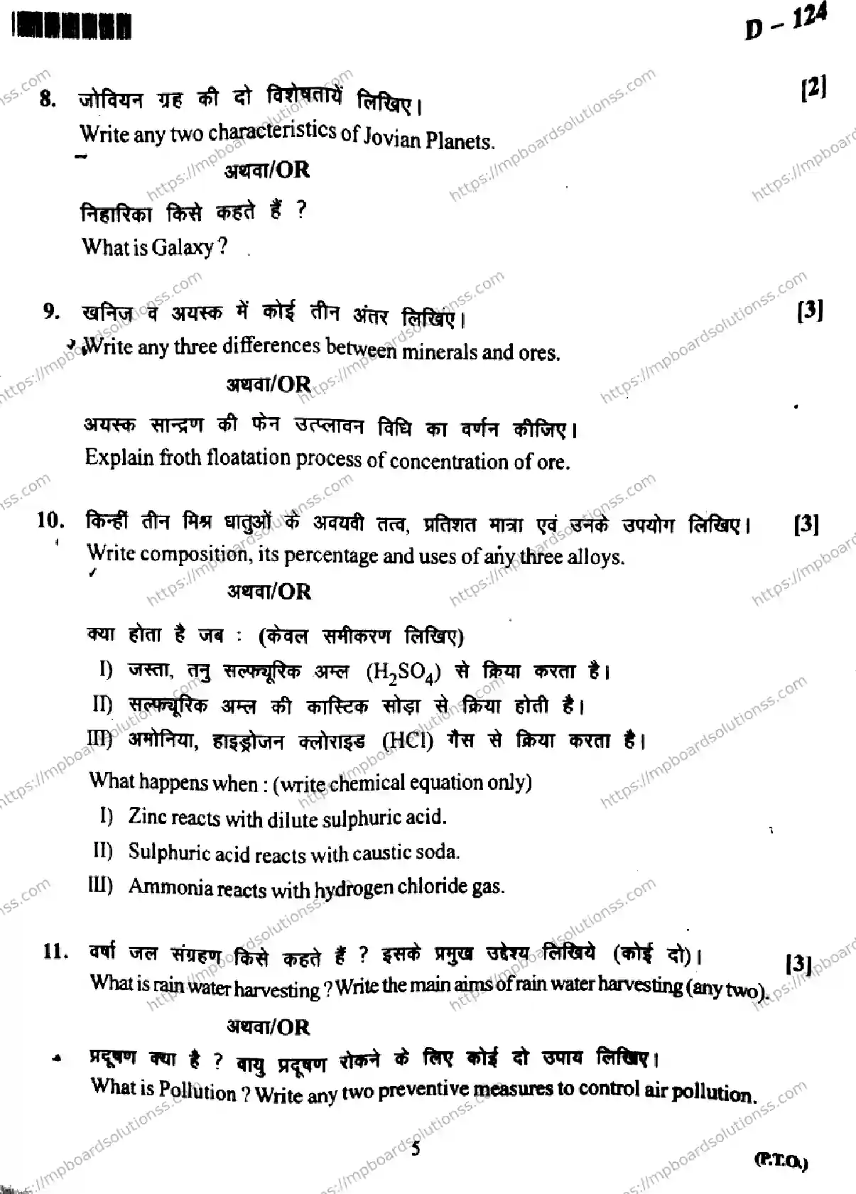 MP Board Class 10 Science-147837 Final Paper 2018 Image 5