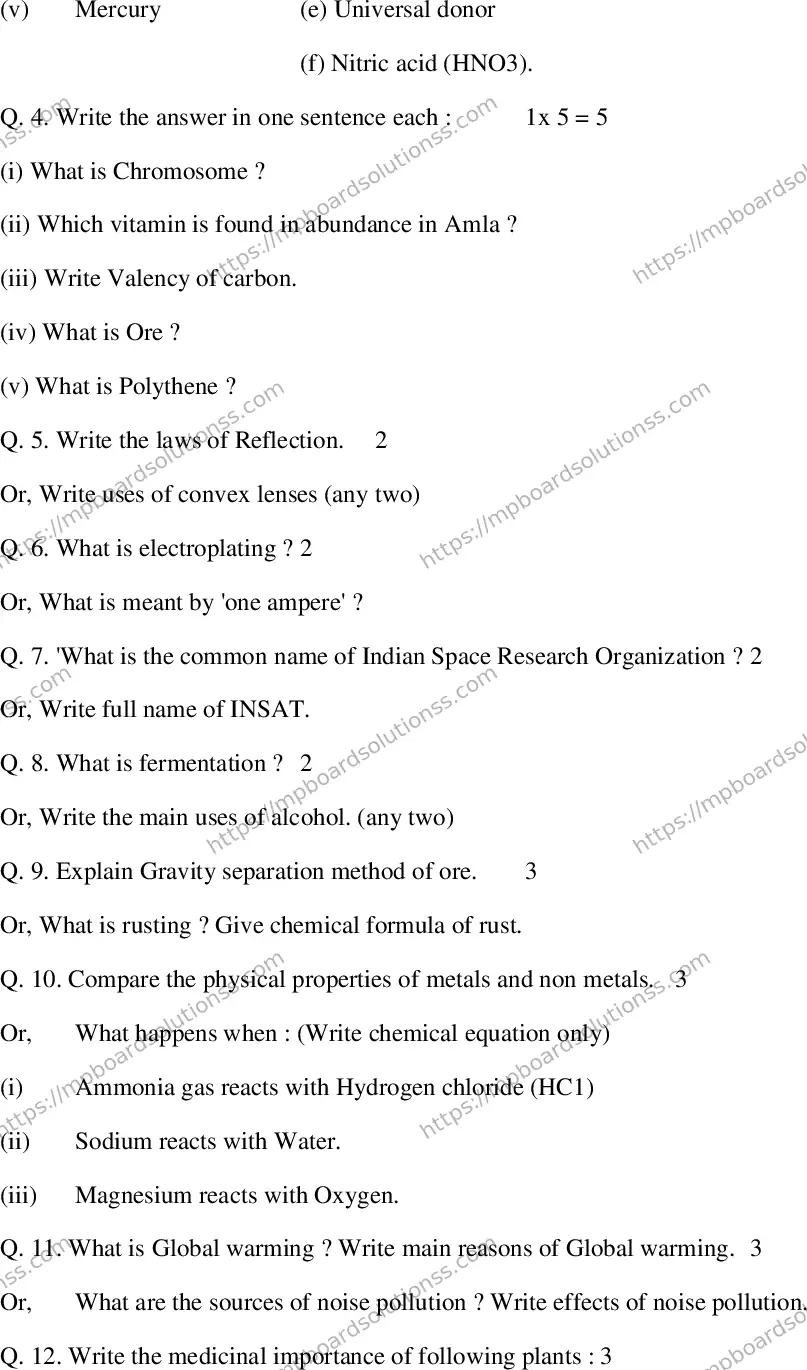 MP Board Class 10 Science EM-319237 Final Paper 2017 Image 2