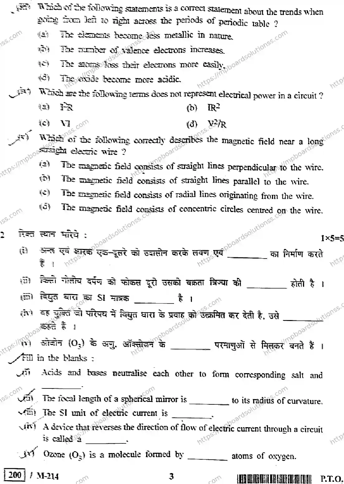 MP Board Class 10 Science HE-155782 Final Paper 2021 Image 3