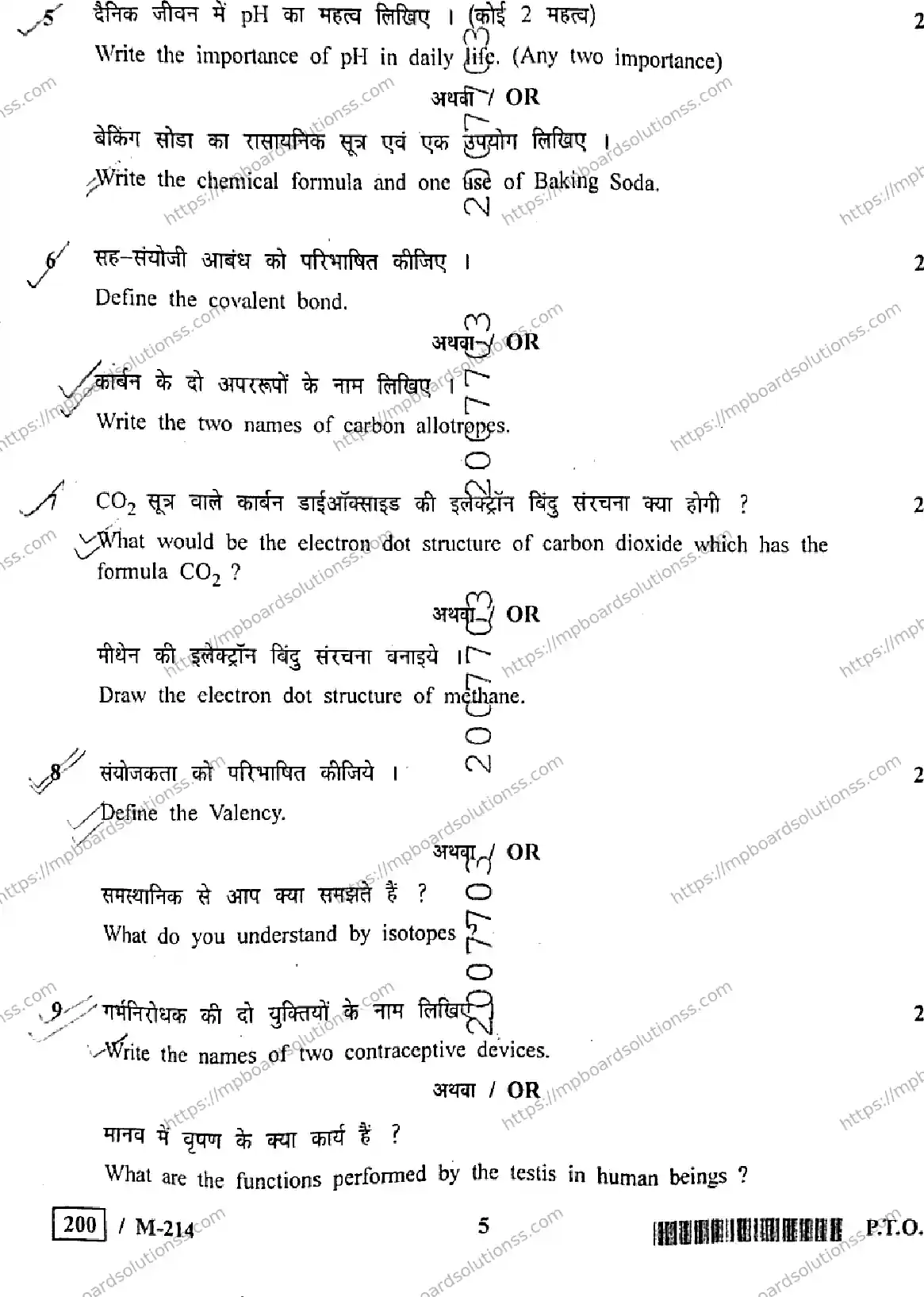 MP Board Class 10 Science HE-155782 Final Paper 2021 Image 5