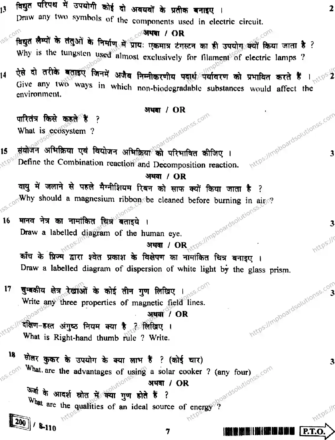 MP Board Class 10 Science HE-434703 Final Paper 2022 Image 7
