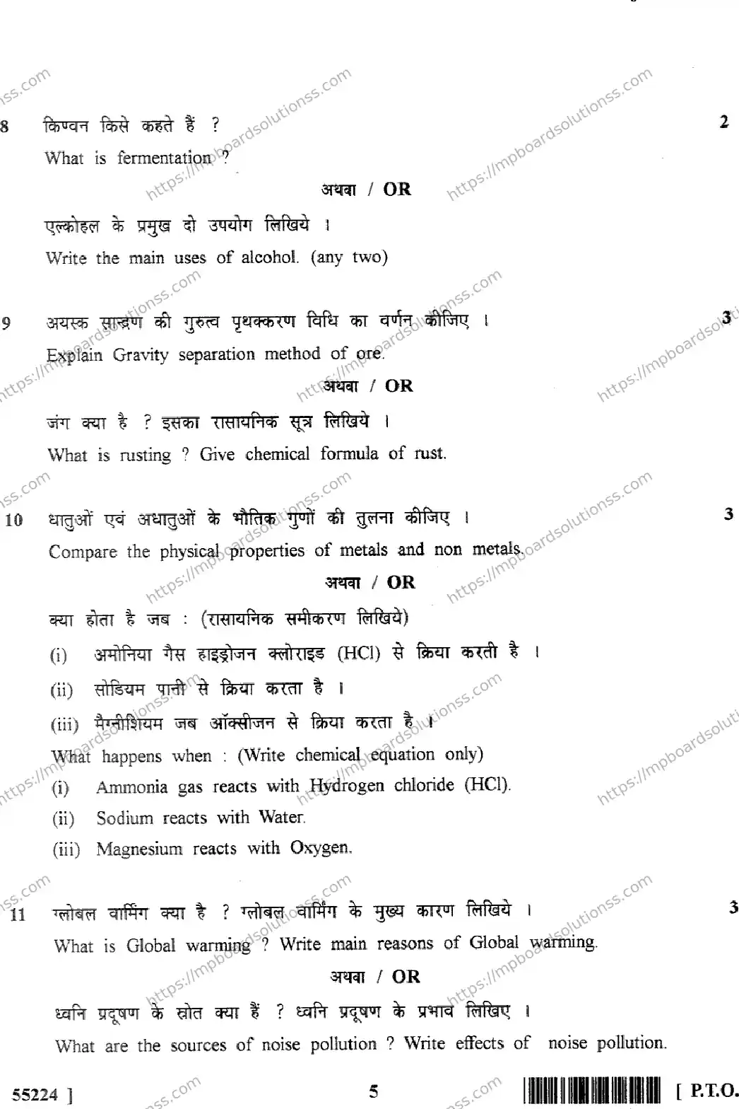 MP Board Class 10 Science HE-608765 Final Paper 2017 Image 5