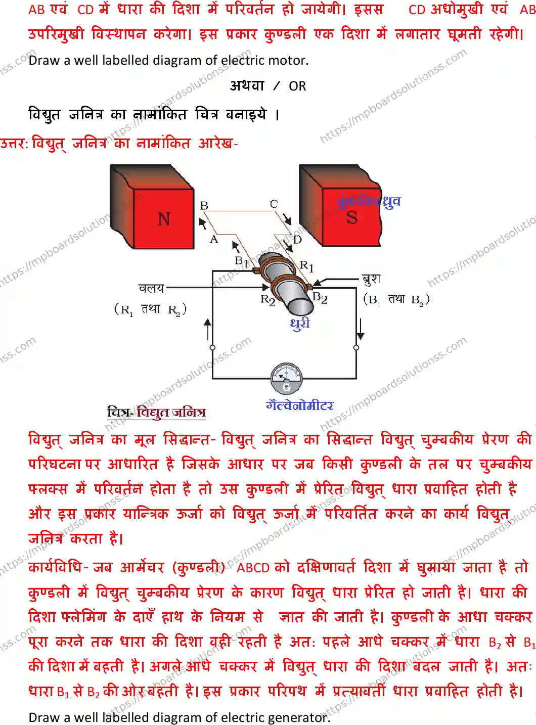 MP Board Class 10 Science HE With Answer-770200 Final Paper 2019 Image 10