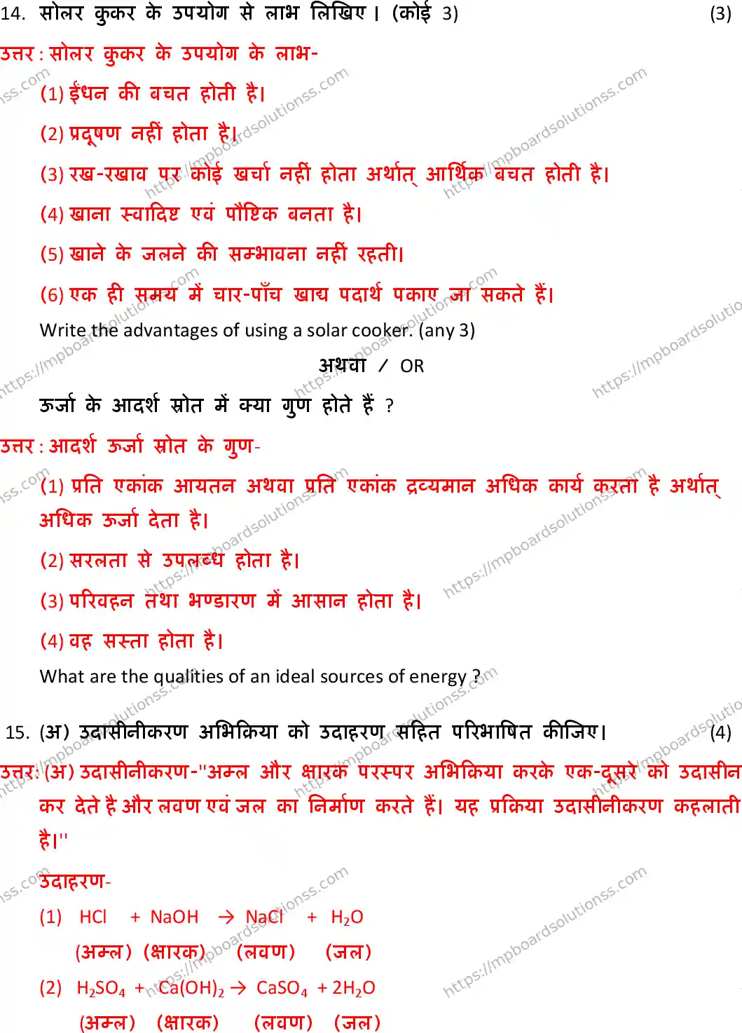 MP Board Class 10 Science HE With Answer-770200 Final Paper 2019 Image 11