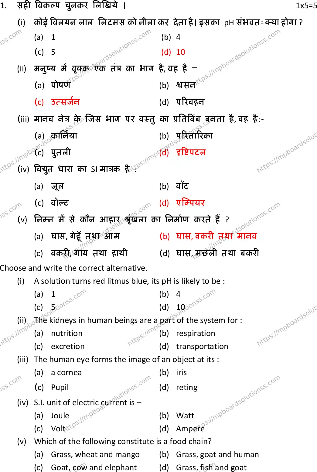 MP Board Class 10 Science HE With Answer-770200 Final Paper 2019 Image 2