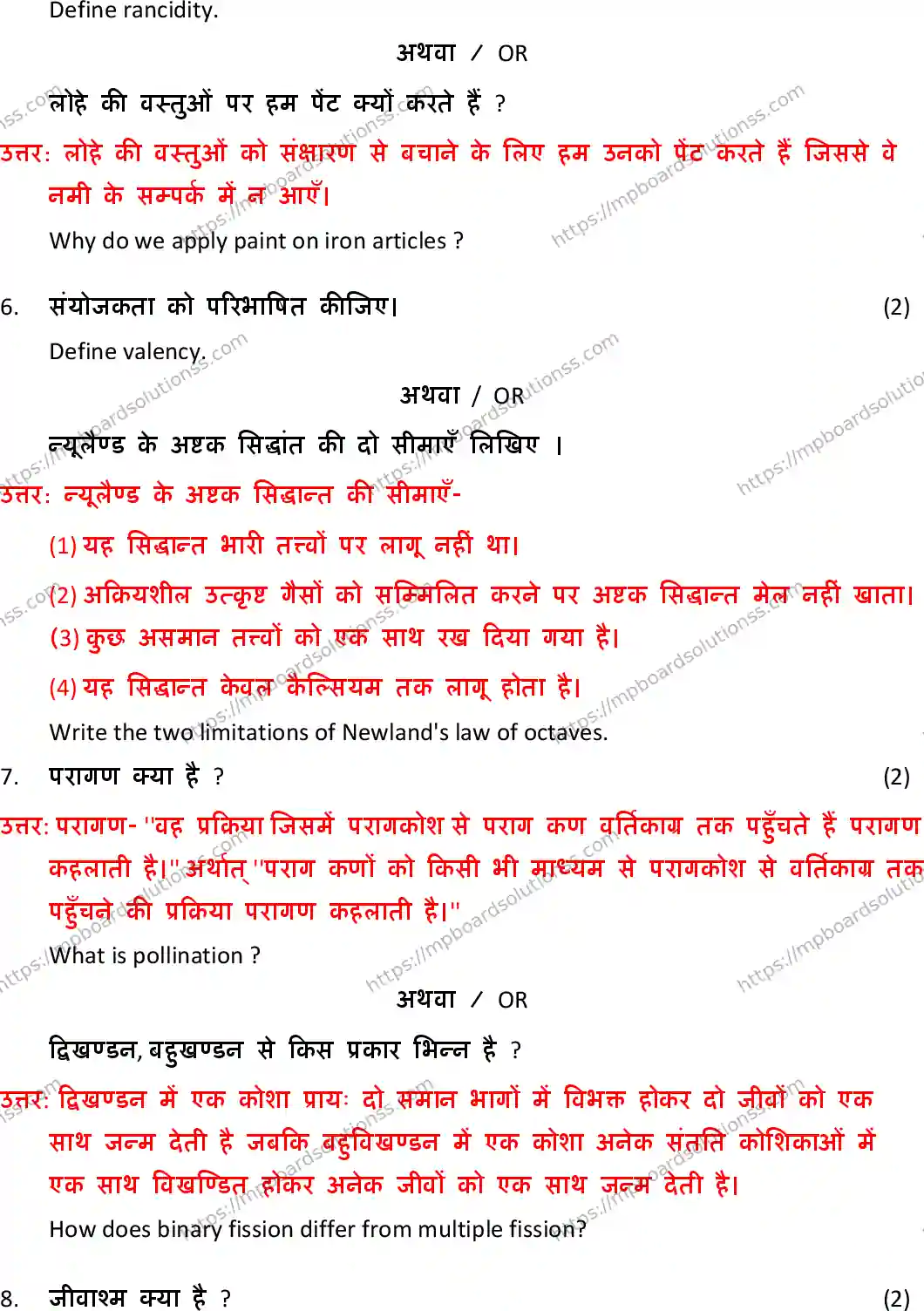 MP Board Class 10 Science HE With Answer-770200 Final Paper 2019 Image 5