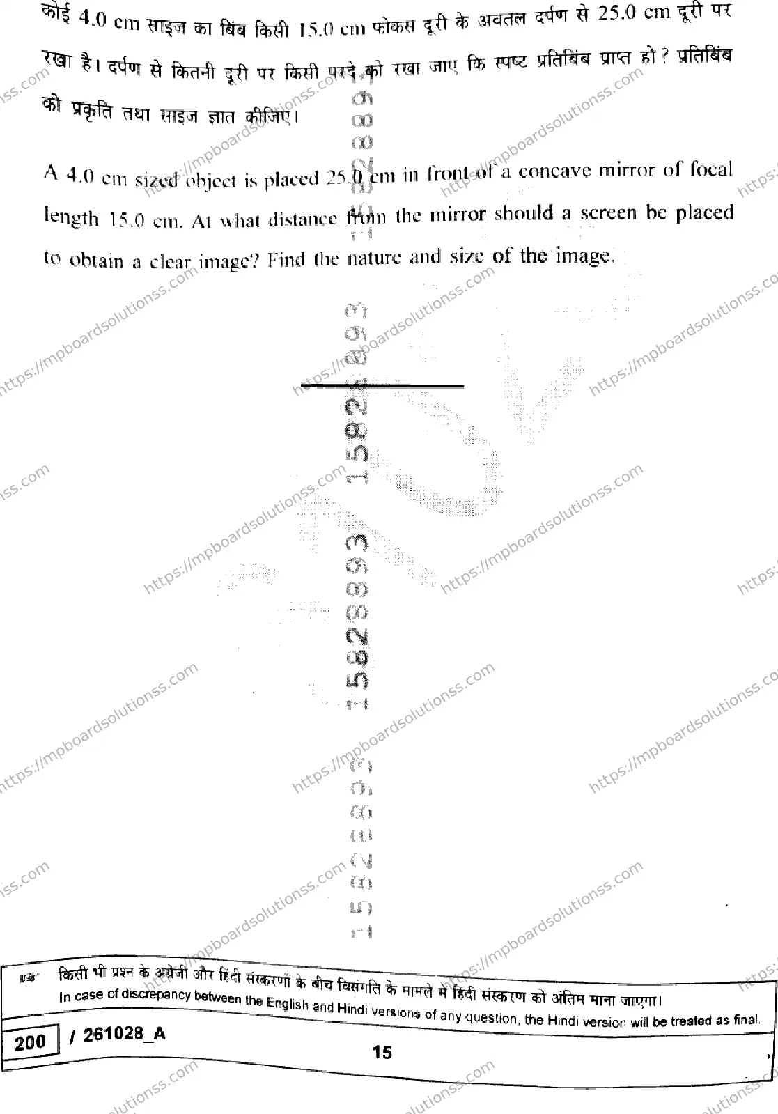 MP Board Class 10 Science Set A-271922 Final Paper 2026 Image 15