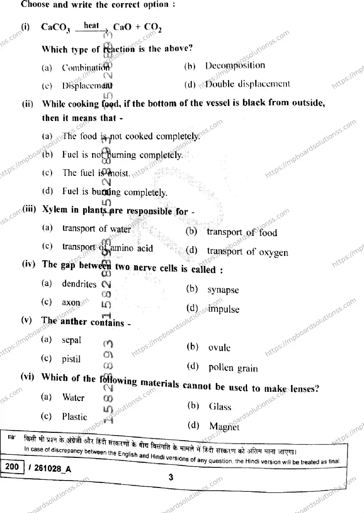 MP Board Class 10 Science Set A-271922 Final Paper 2026 Image 3