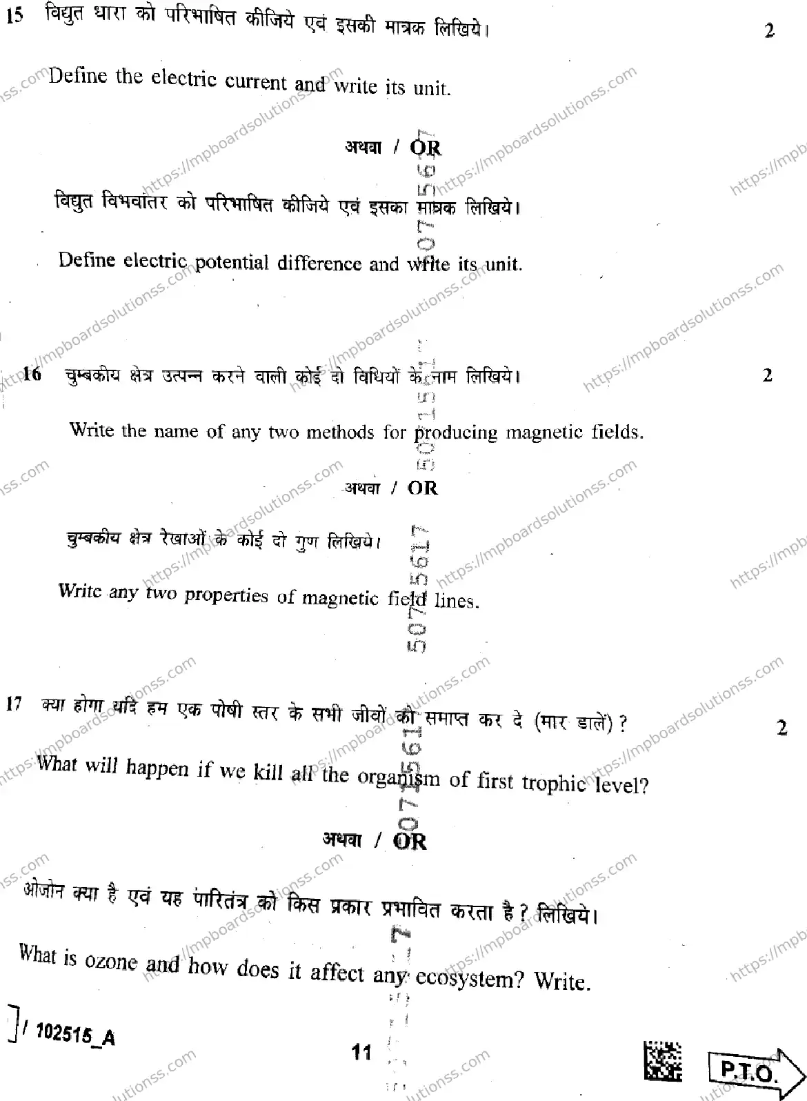 MP Board Class 10 Science Set A-777610 Final Paper 2025 Image 11