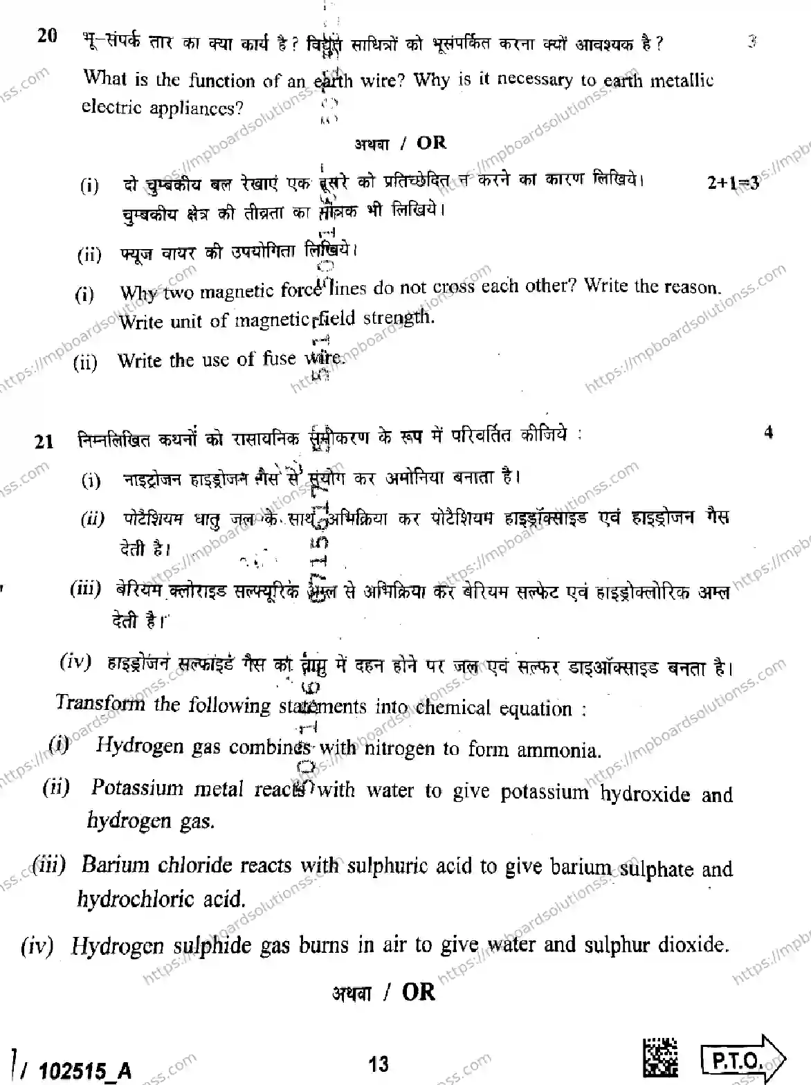 MP Board Class 10 Science Set A-777610 Final Paper 2025 Image 13