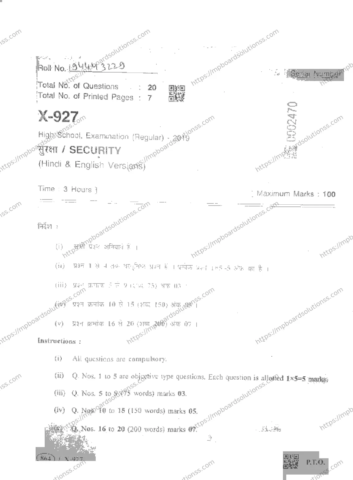 MP Board Class 10 Security HE-381722 Final Paper 2019 Image 1