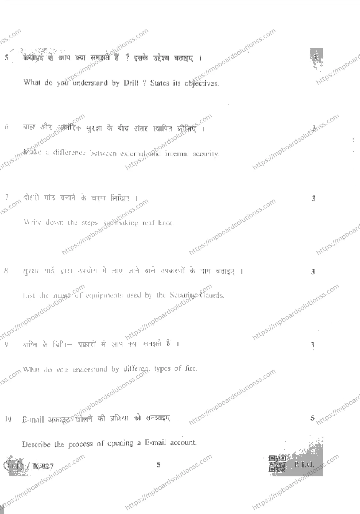 MP Board Class 10 Security HE-381722 Final Paper 2019 Image 5
