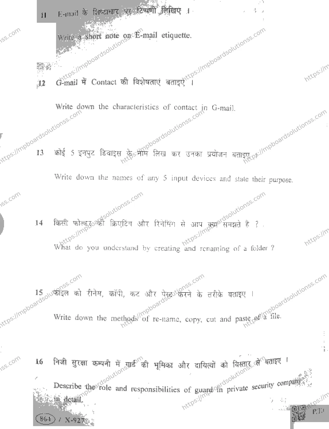 MP Board Class 10 Security HE-381722 Final Paper 2019 Image 6