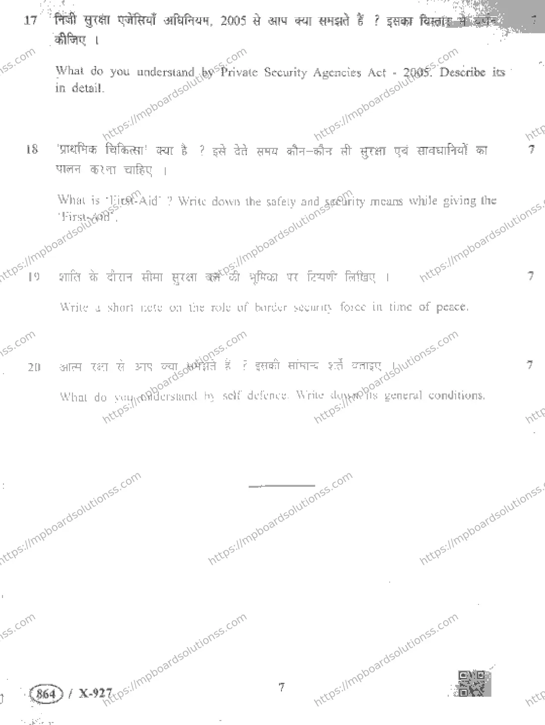 MP Board Class 10 Security HE-381722 Final Paper 2019 Image 7