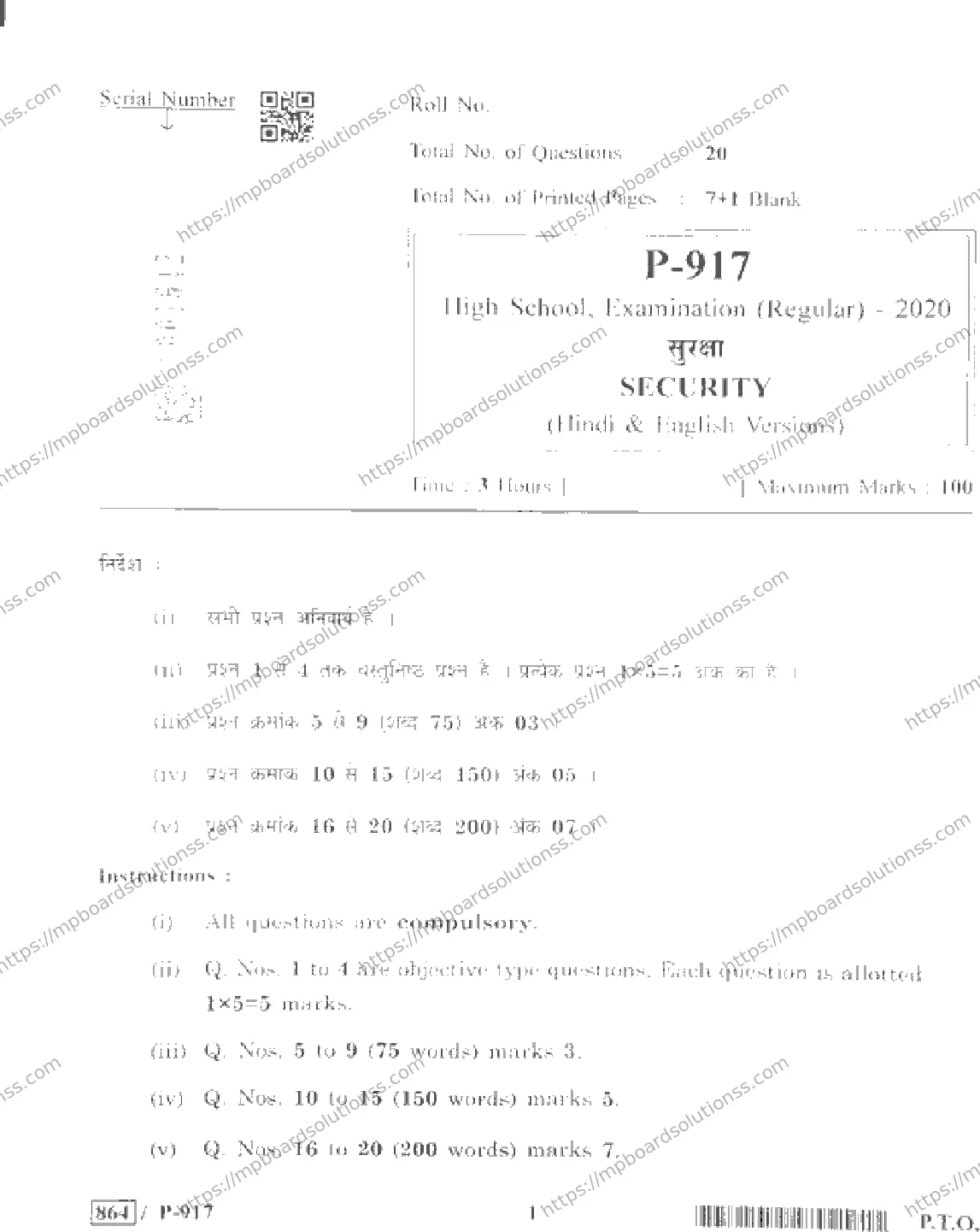 MP Board Class 10 Security HE-940400 Final Paper 2020 Image 1