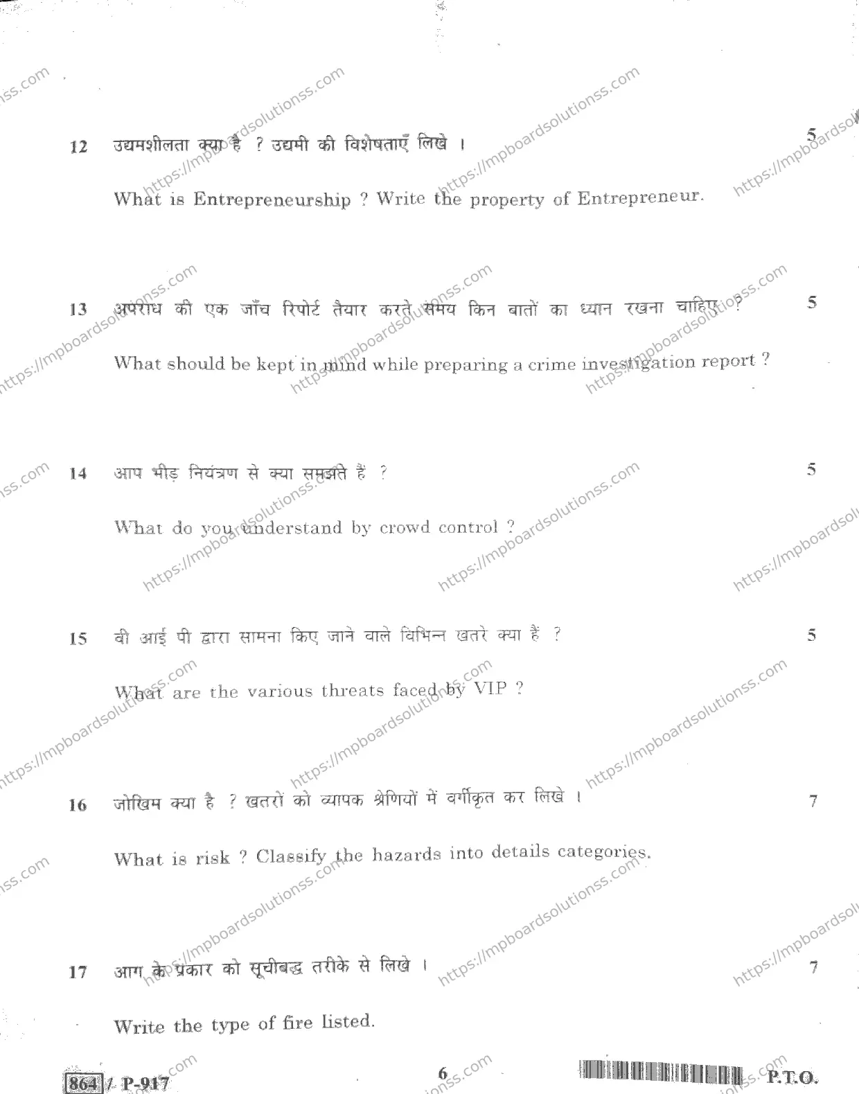 MP Board Class 10 Security HE-940400 Final Paper 2020 Image 6