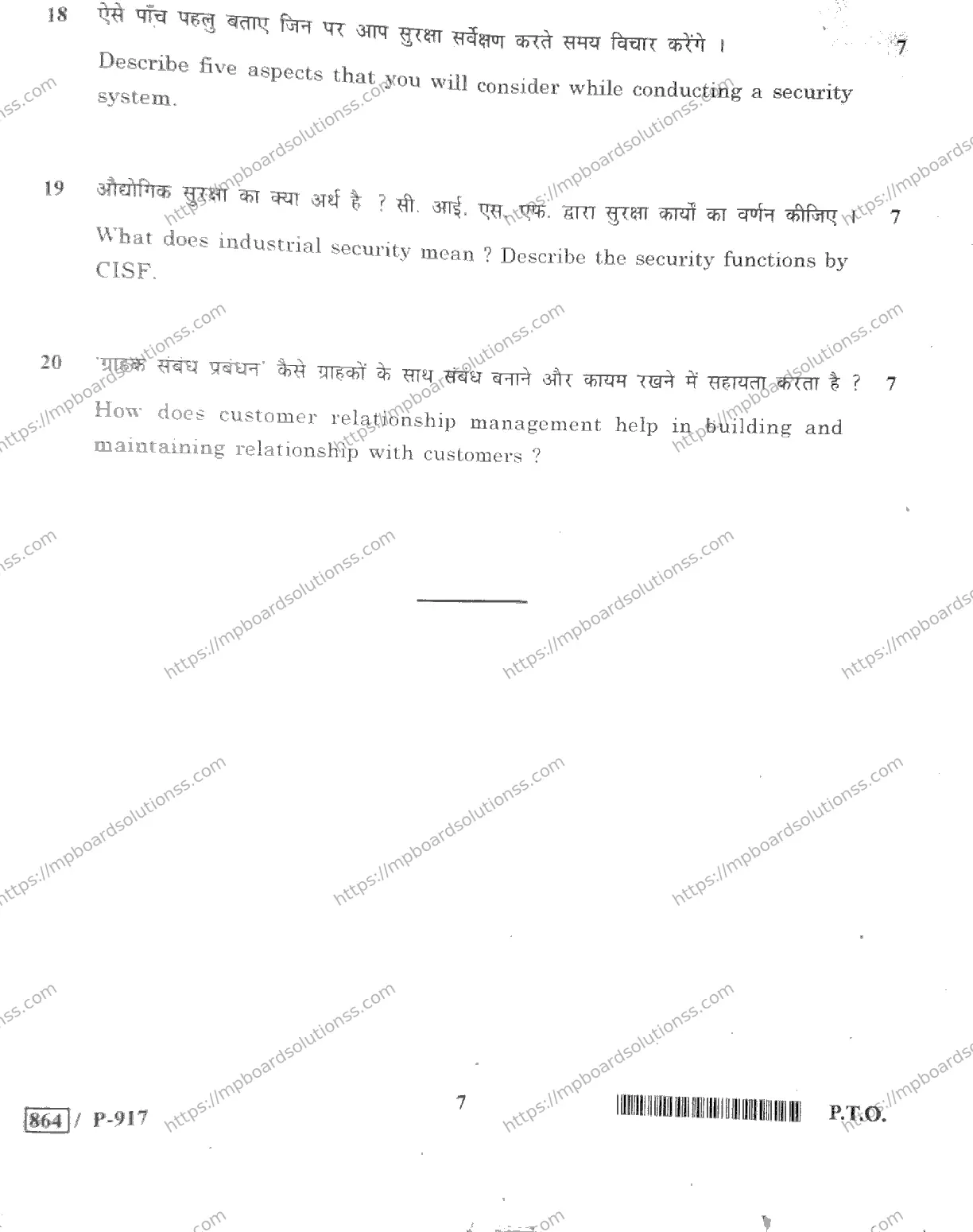 MP Board Class 10 Security HE-940400 Final Paper 2020 Image 7