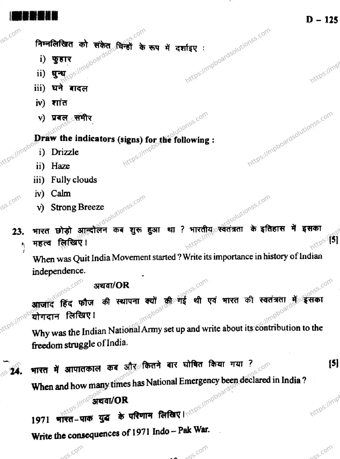 MP Board Class 10 Social Science-812503 Final Paper 2018 Image 10