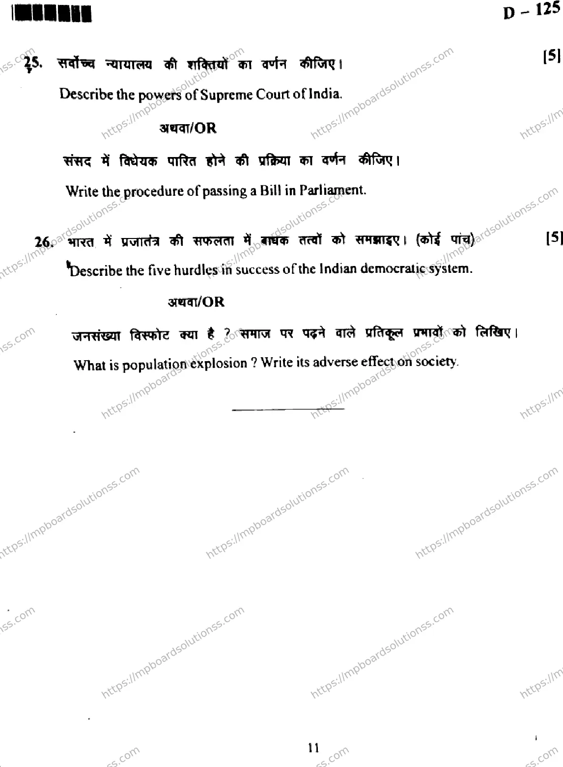 MP Board Class 10 Social Science-812503 Final Paper 2018 Image 11