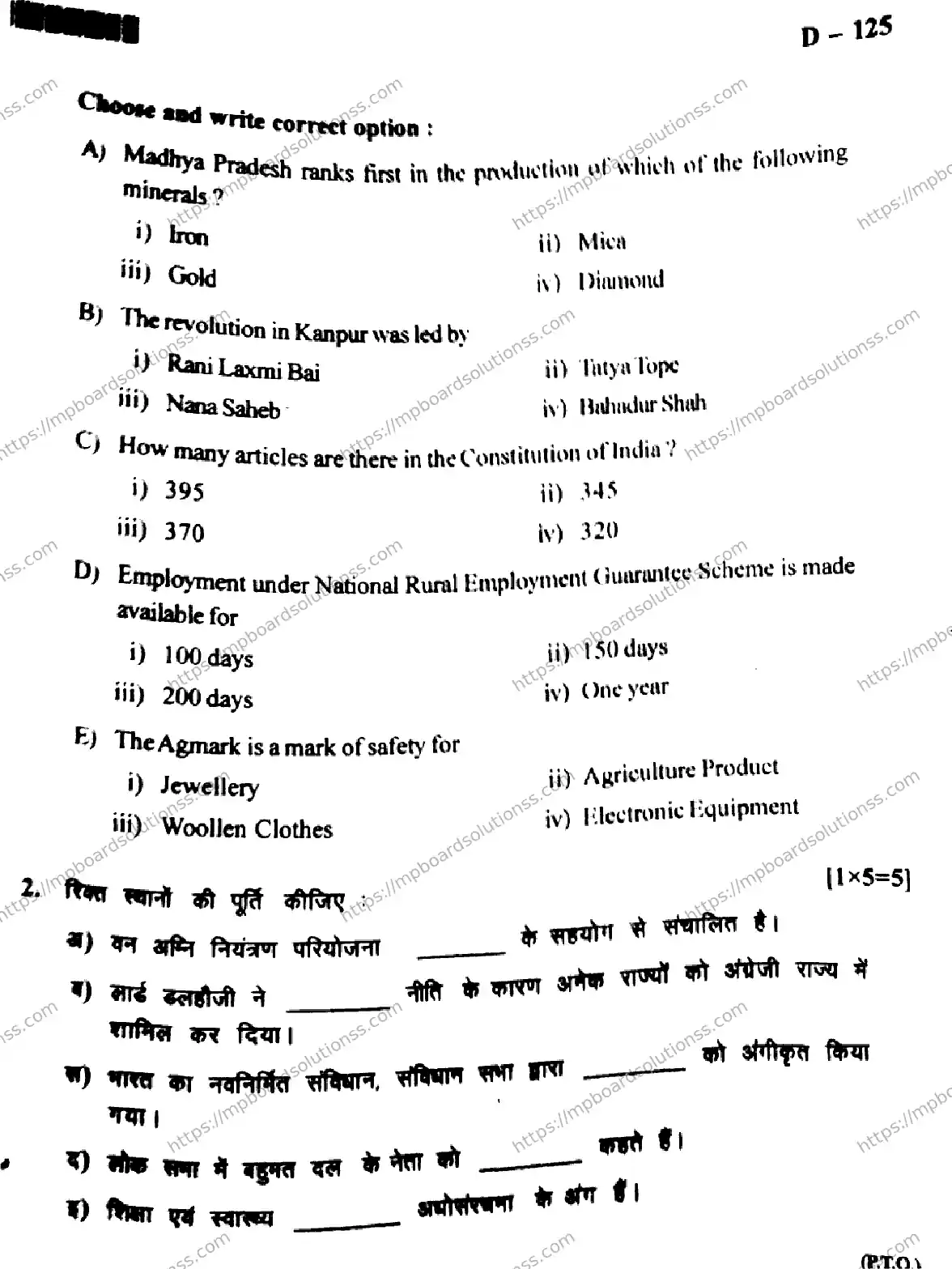MP Board Class 10 Social Science-812503 Final Paper 2018 Image 3