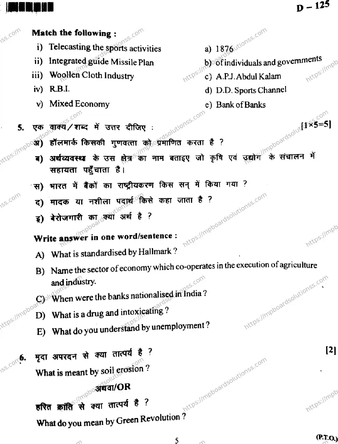 MP Board Class 10 Social Science-812503 Final Paper 2018 Image 5