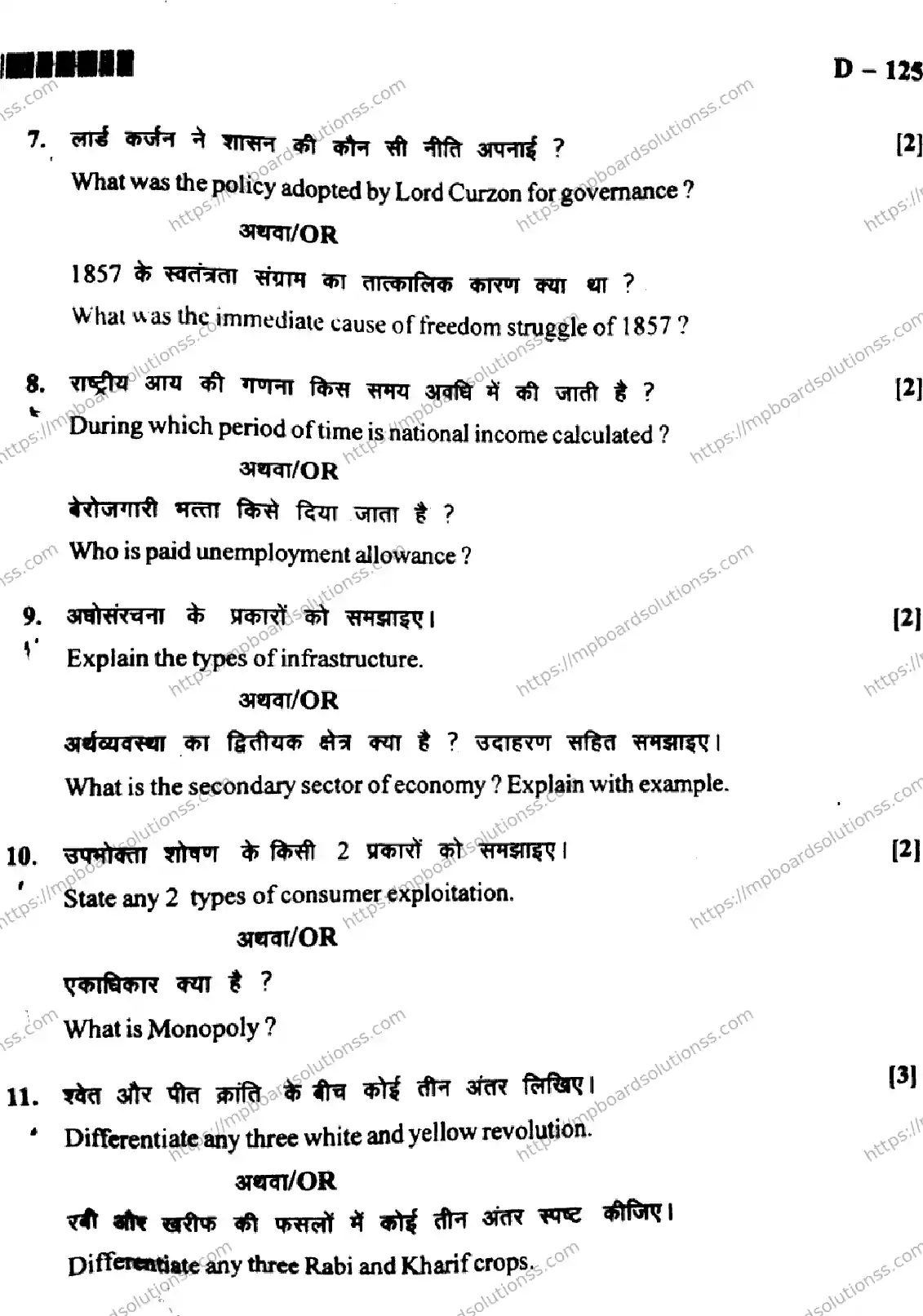 MP Board Class 10 Social Science-812503 Final Paper 2018 Image 6