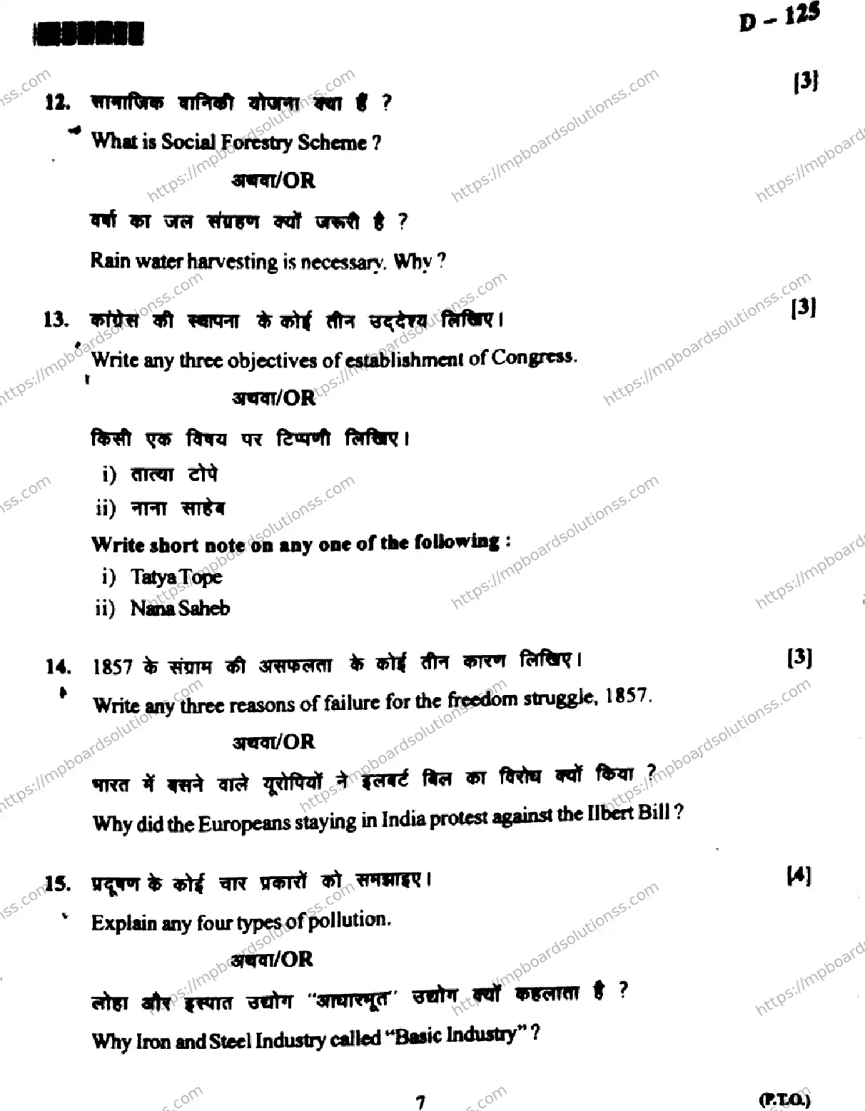 MP Board Class 10 Social Science-812503 Final Paper 2018 Image 7