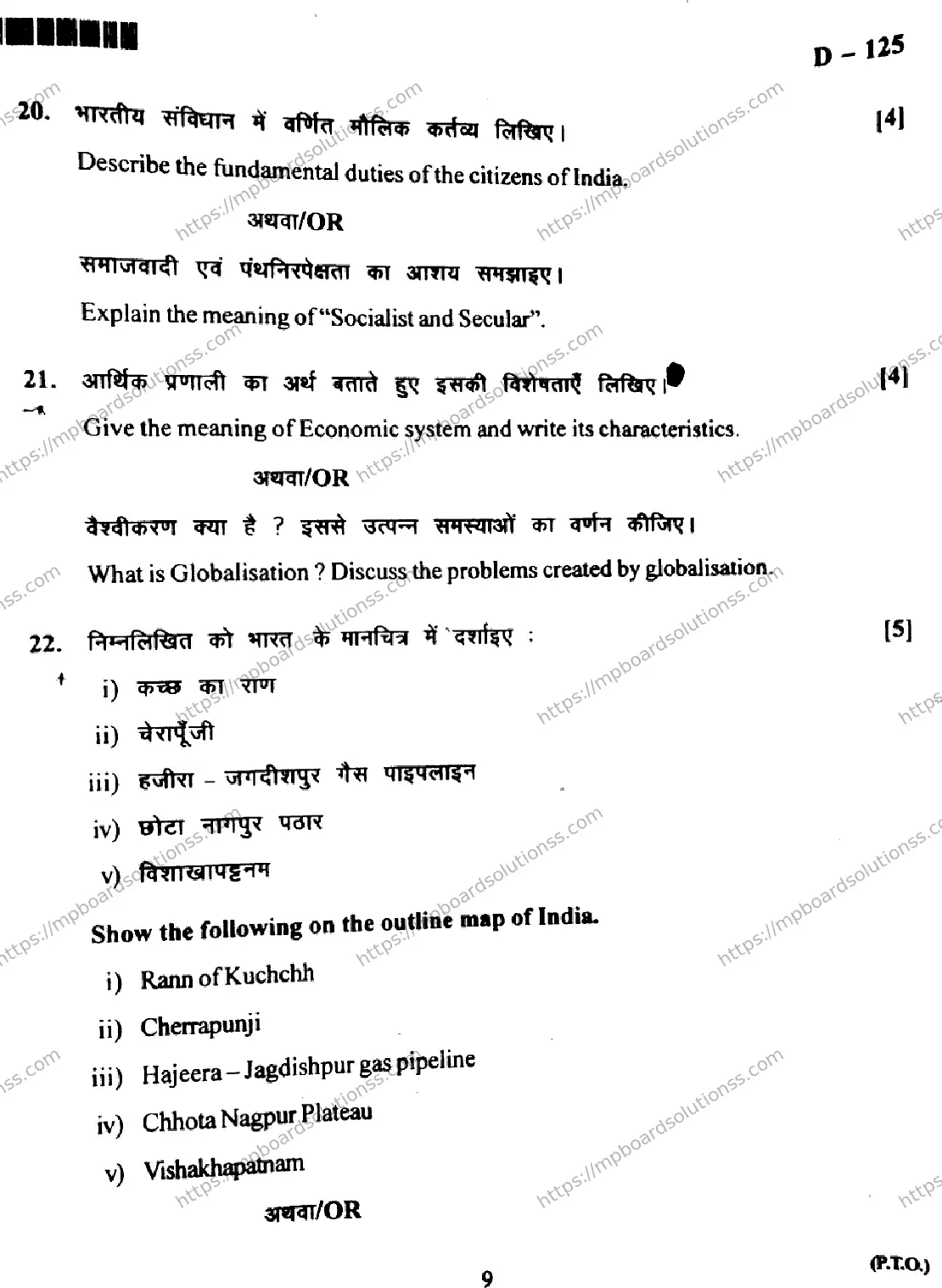 MP Board Class 10 Social Science-812503 Final Paper 2018 Image 9