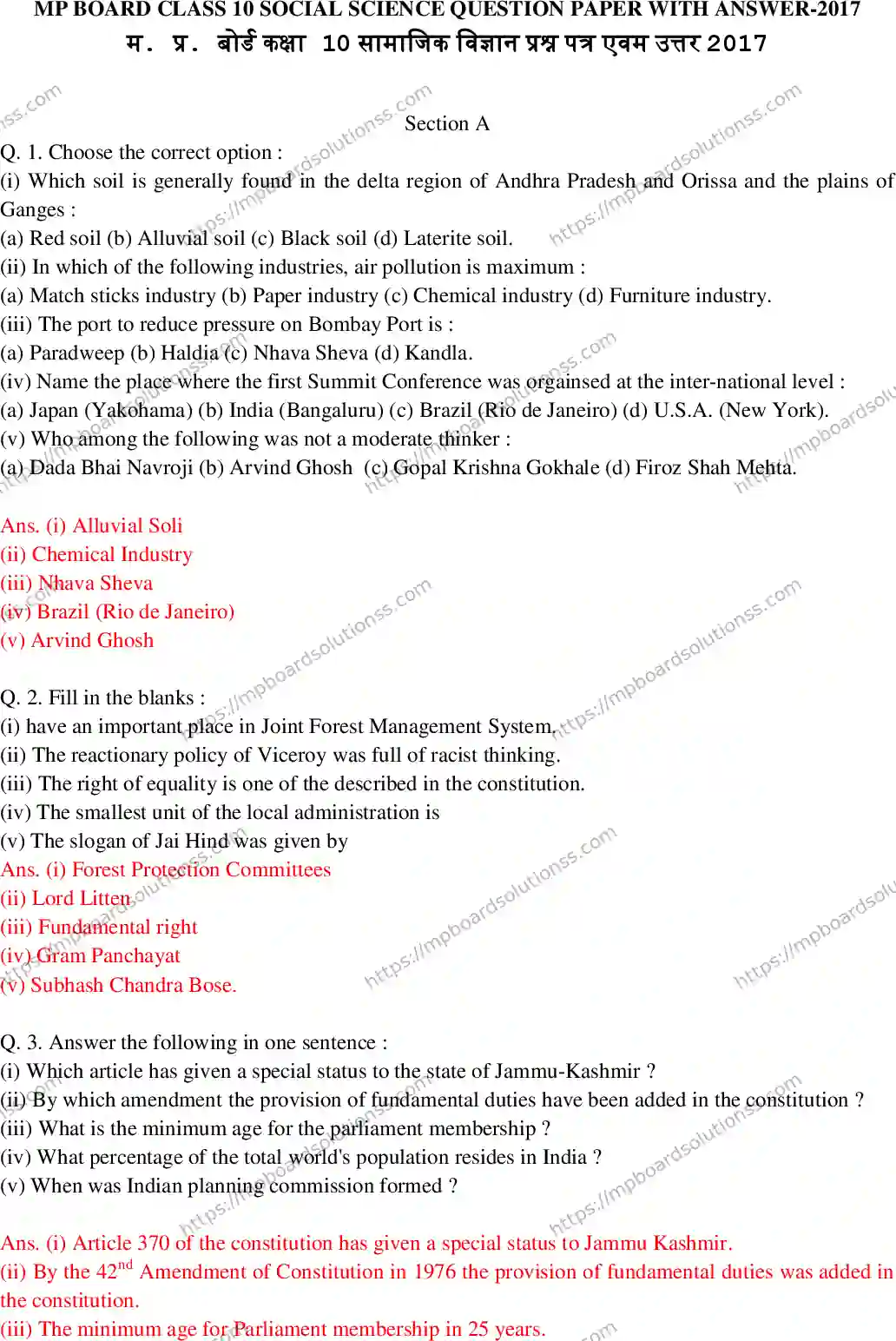 MP Board Class 10 Social Science EM With Answer-907404 Final Paper 2017 Image 1