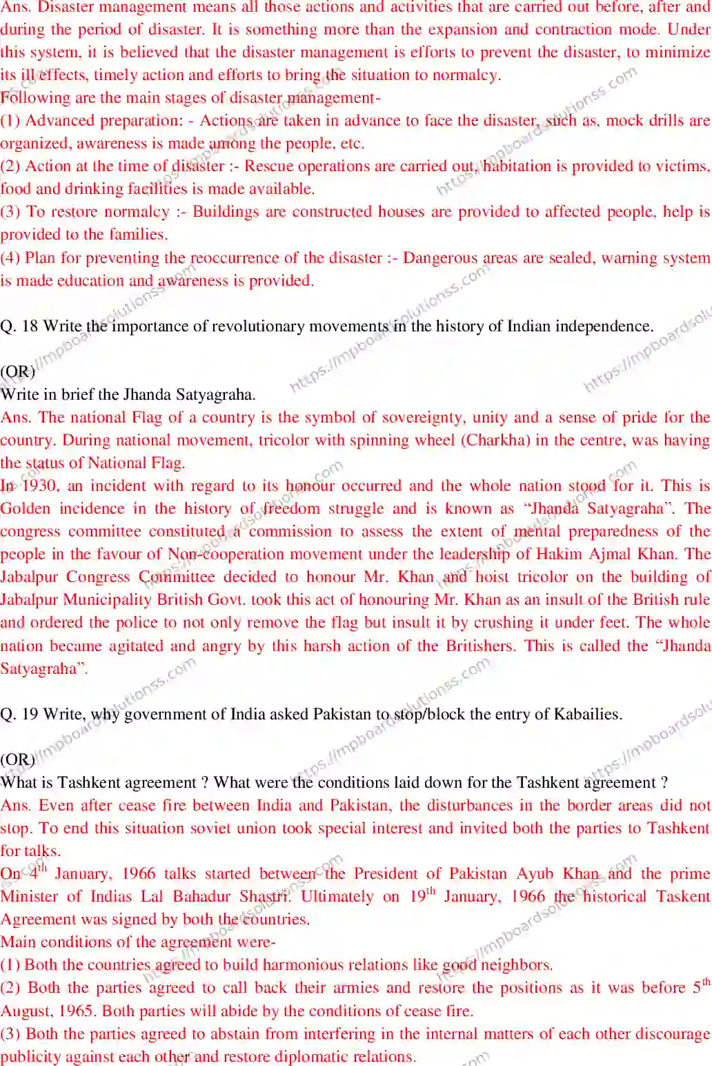 MP Board Class 10 Social Science EM With Answer-907404 Final Paper 2017 Image 5