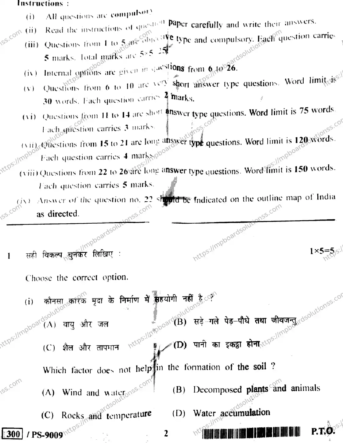 MP Board Class 10 Social Science HE-107662 Final Paper 2020 Image 2