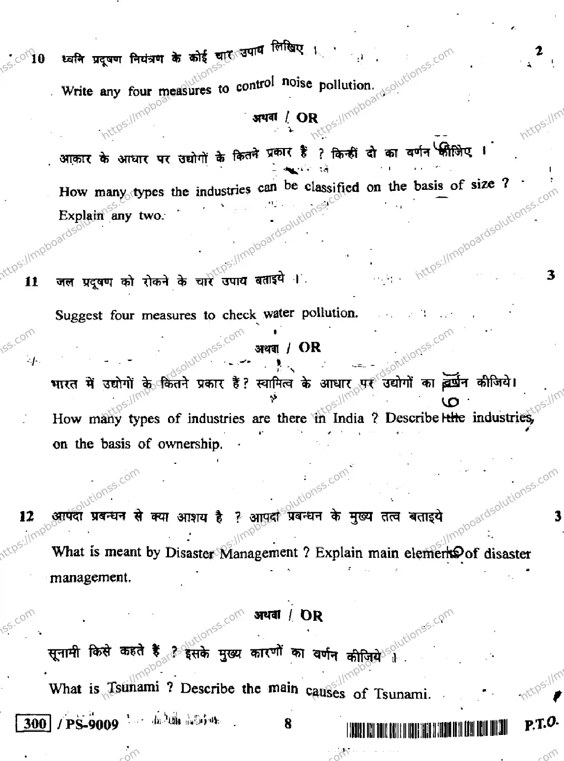 MP Board Class 10 Social Science HE-107662 Final Paper 2020 Image 8
