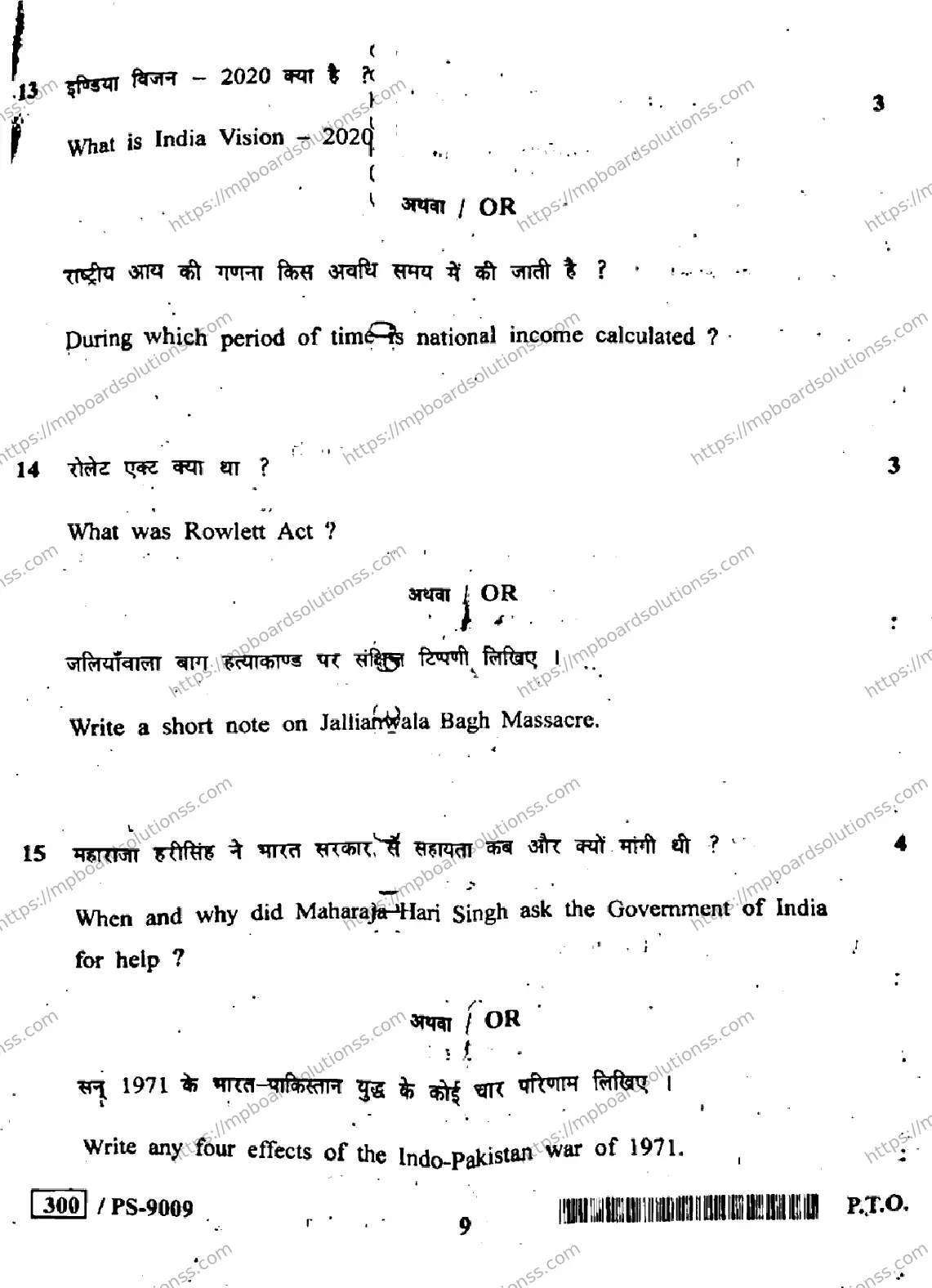 MP Board Class 10 Social Science HE-107662 Final Paper 2020 Image 9