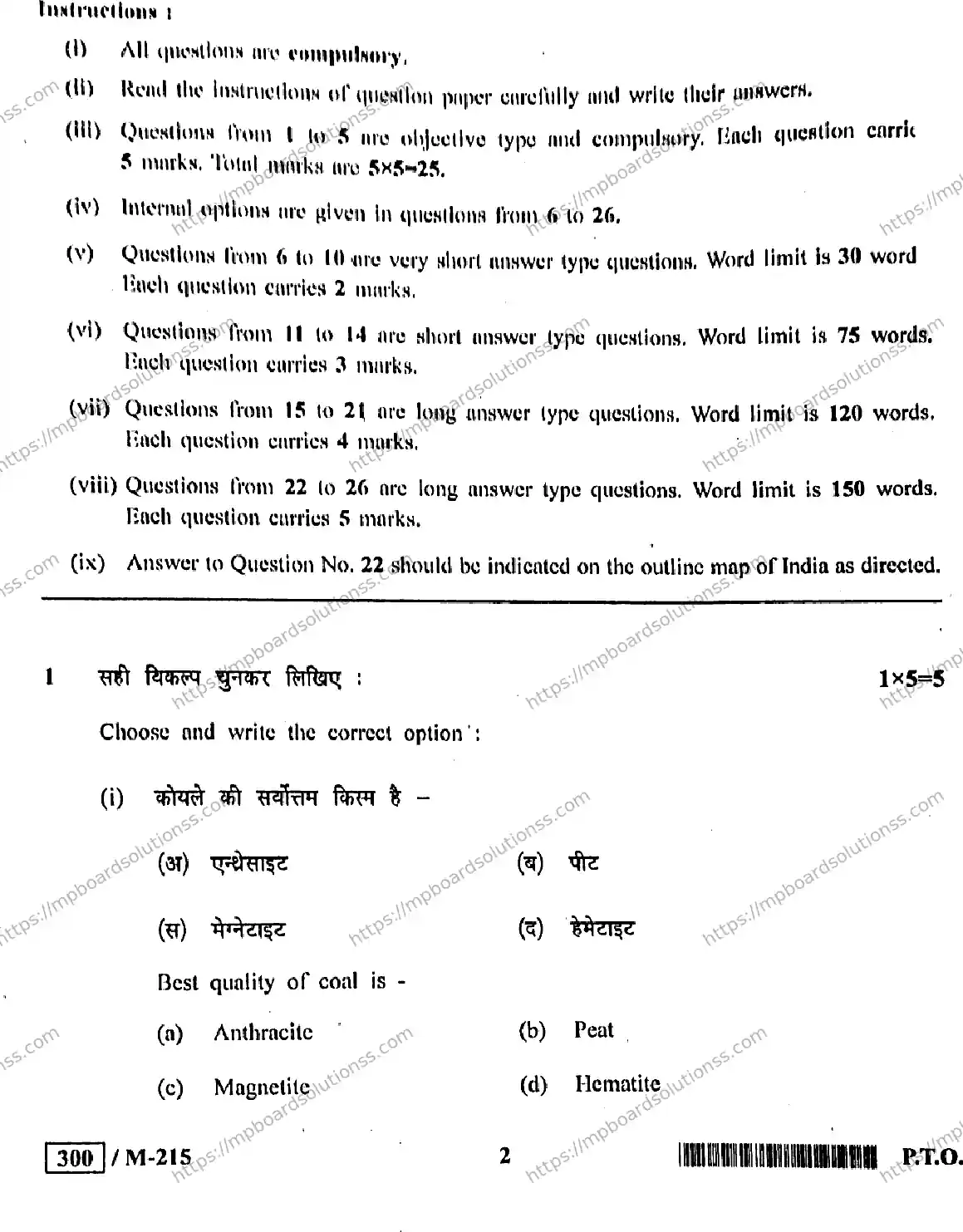 MP Board Class 10 Social Science HE-576493 Final Paper 2021 Image 2
