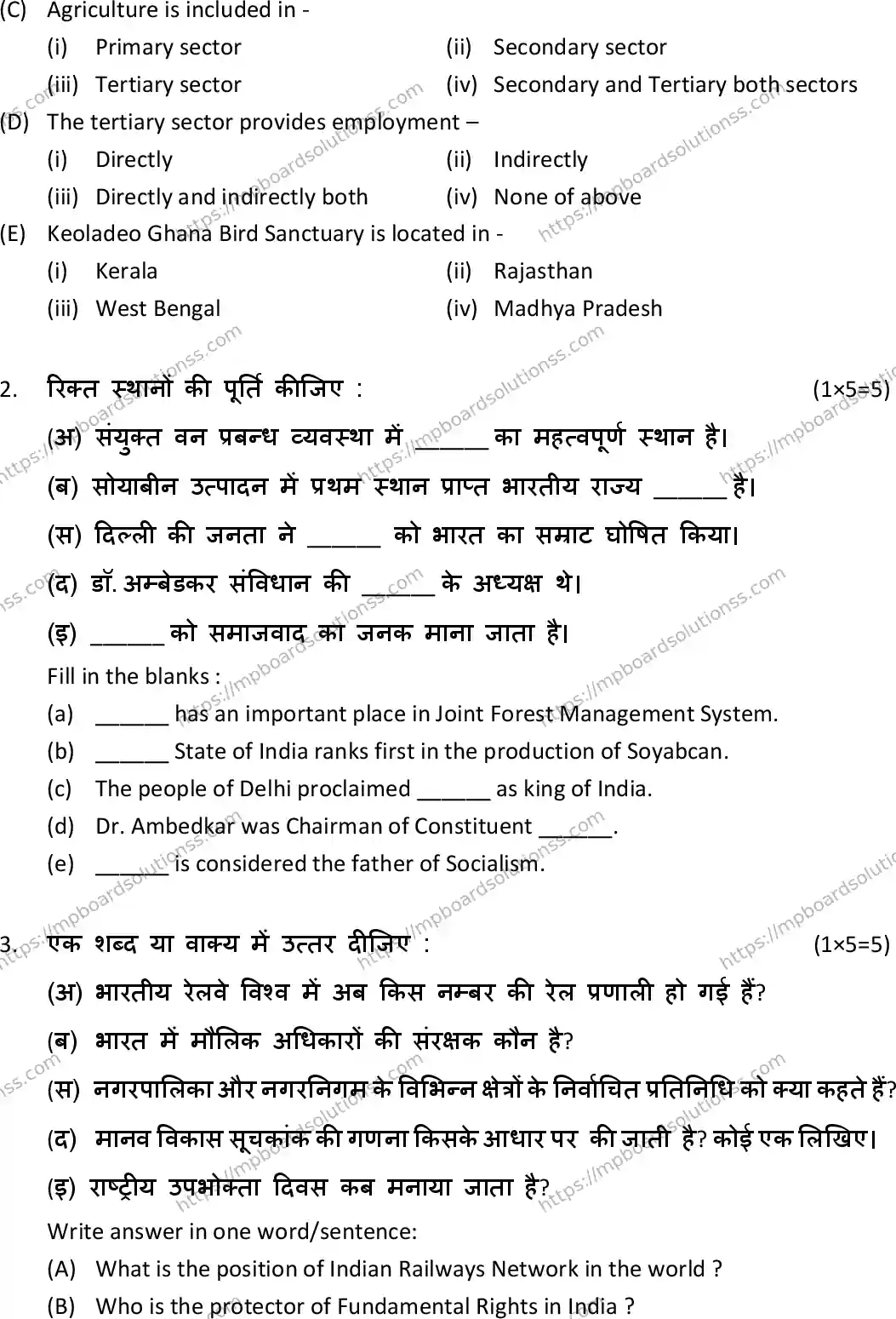 MP Board Class 10 Social Science HE-594686 Final Paper 2019 Image 3