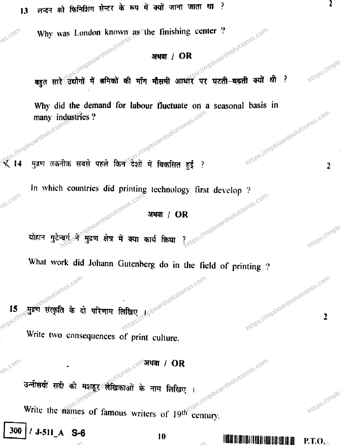 MP Board Class 10 Social Science J Set A-460745 Final Paper 2023 Image 10