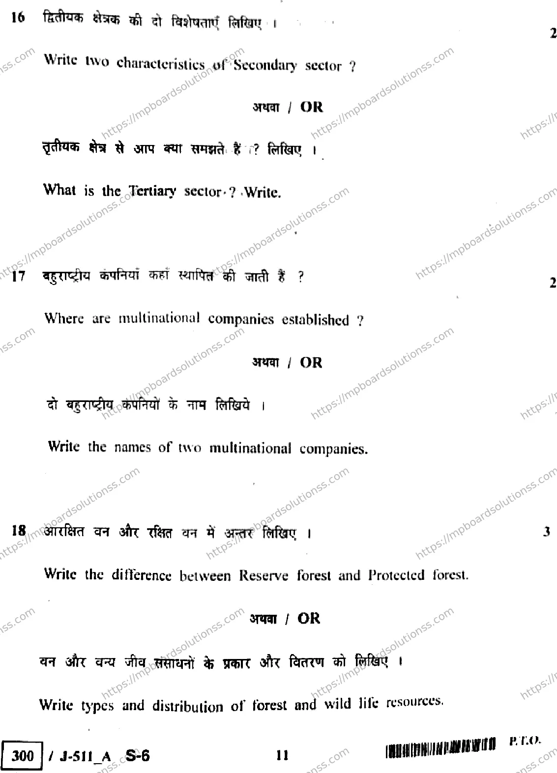 MP Board Class 10 Social Science J Set A-460745 Final Paper 2023 Image 11