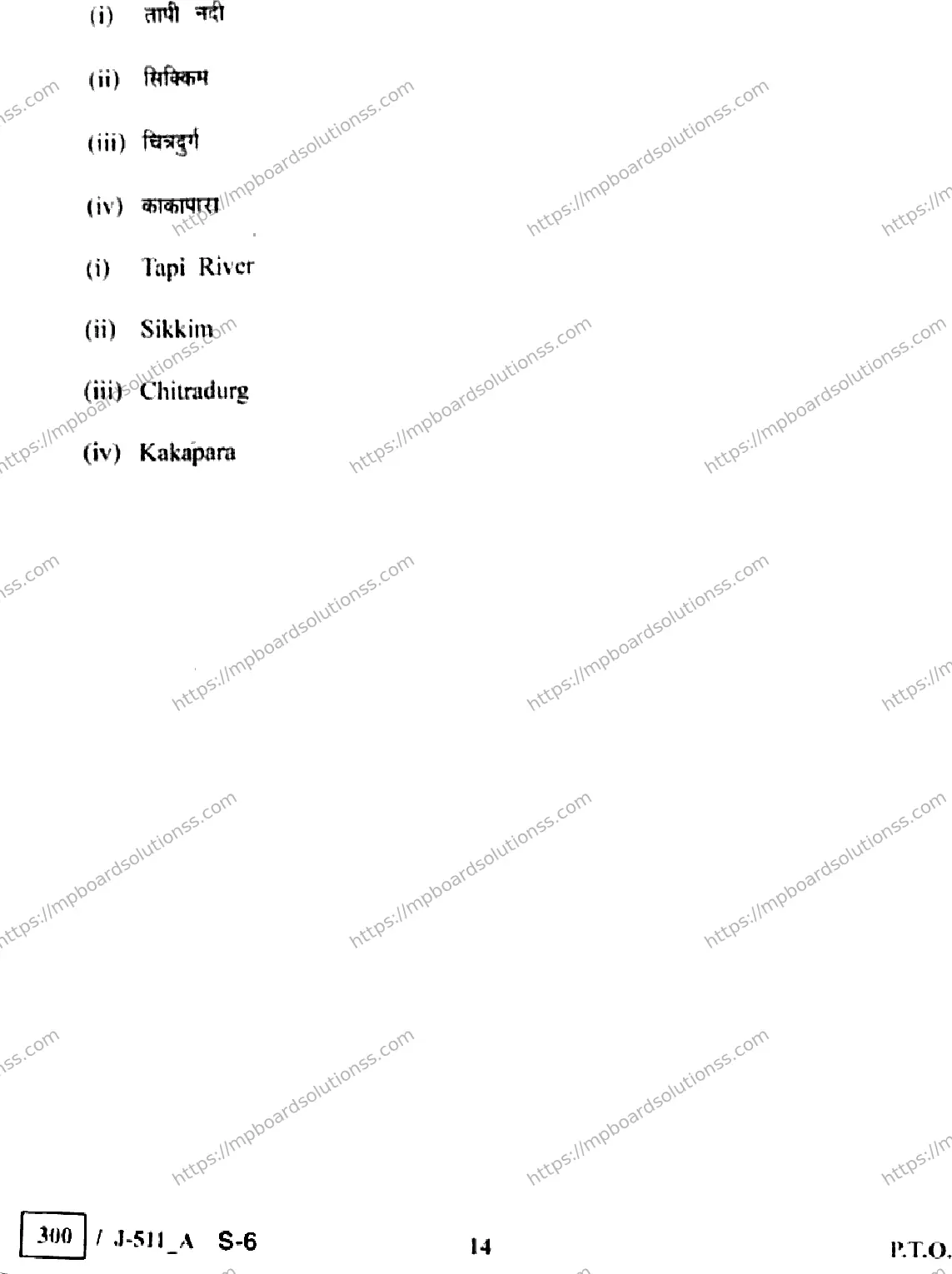 MP Board Class 10 Social Science J Set A-460745 Final Paper 2023 Image 14