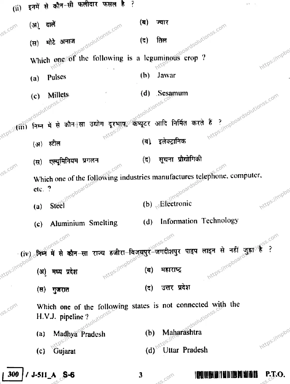 MP Board Class 10 Social Science J Set A-460745 Final Paper 2023 Image 3